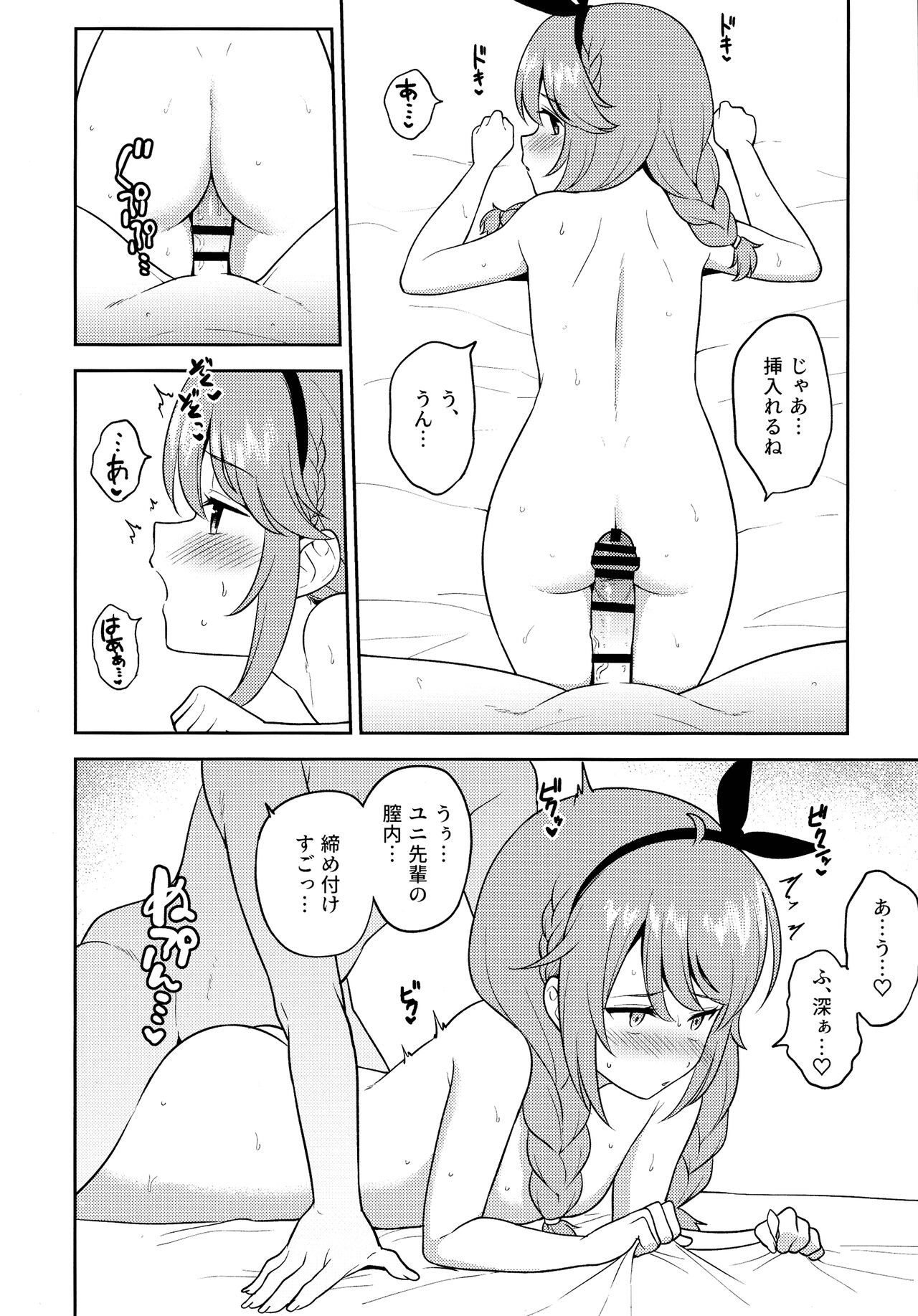 Nakayoshi-bu to Mizugi Nakayoshi - Page 28