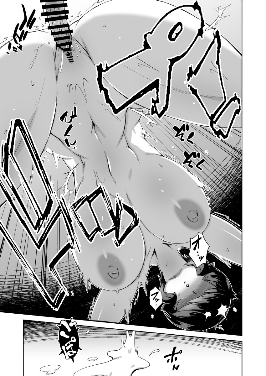 Bokuto otonarino obasan - Page 28