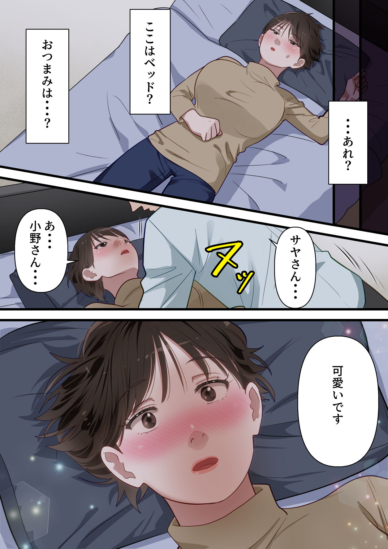 Sabasabakeino hitozumaga rinjinni netorarete doemuwo kaihasarerumade - Page 28
