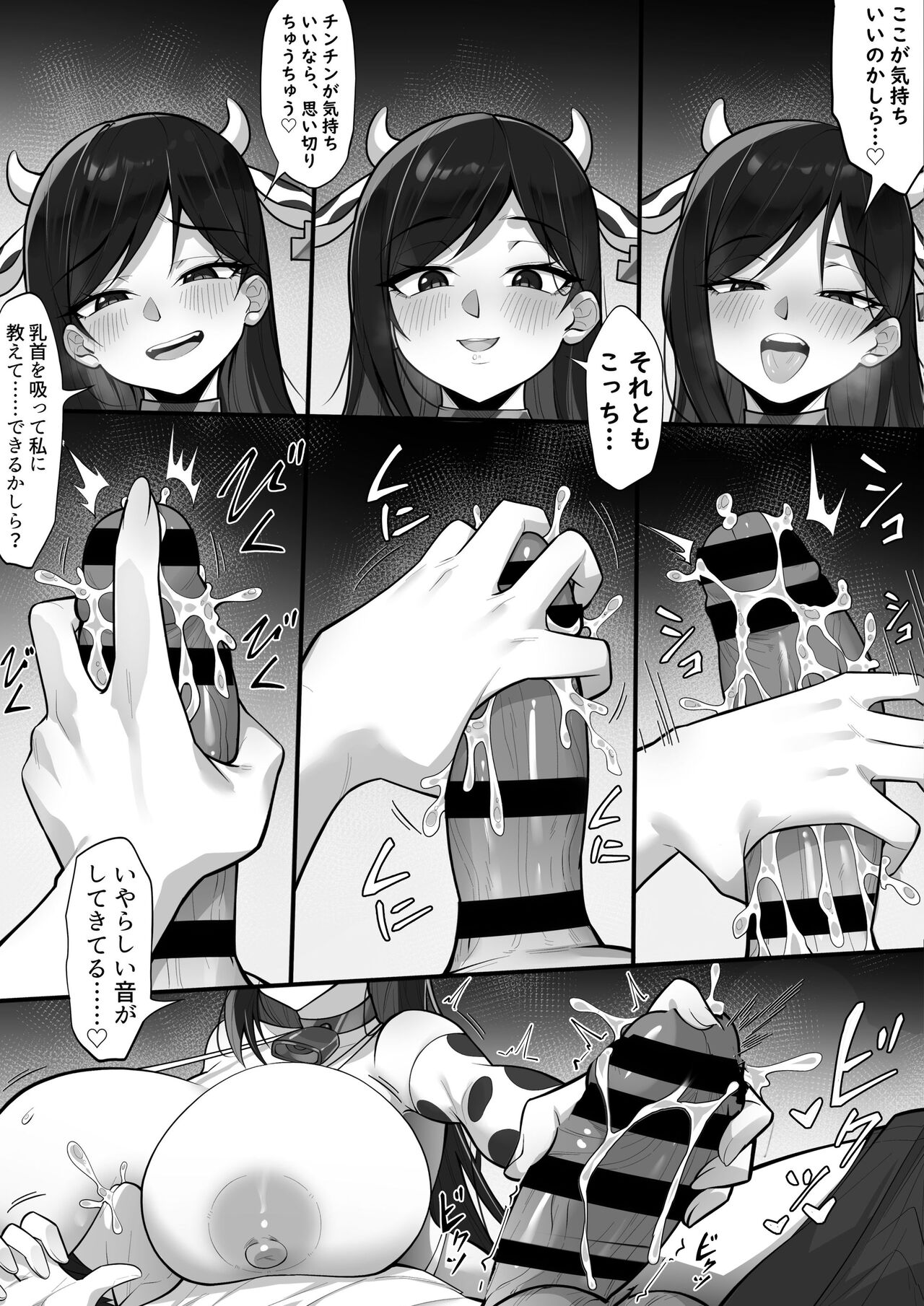 Ore no Joukyou Seiseikatsu 18 “Tonari no Hitozuma Tokushuu Hen” - Page 28