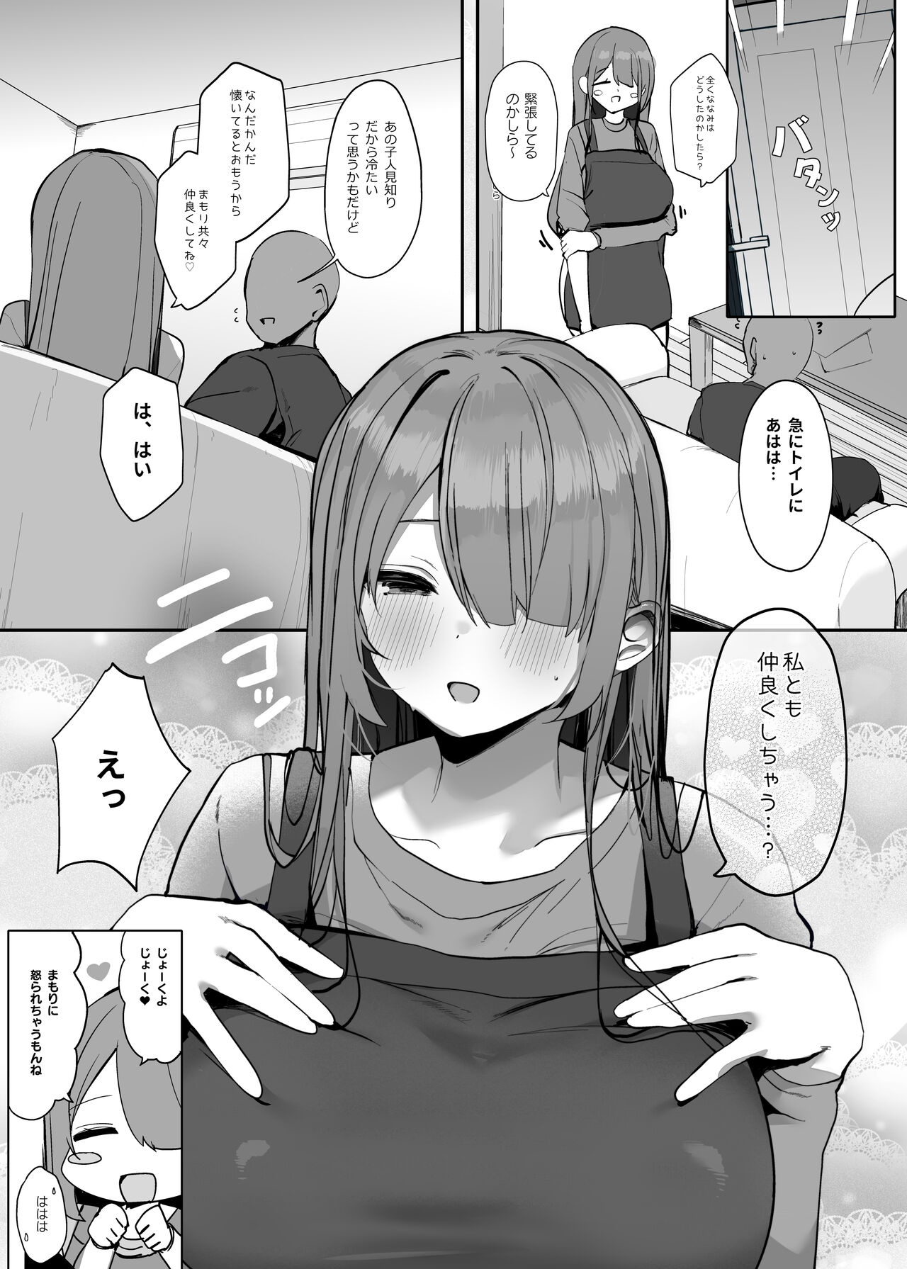 Watashi no karada suki ni tsukatte īdesu yo shiru rou ka - Page 28