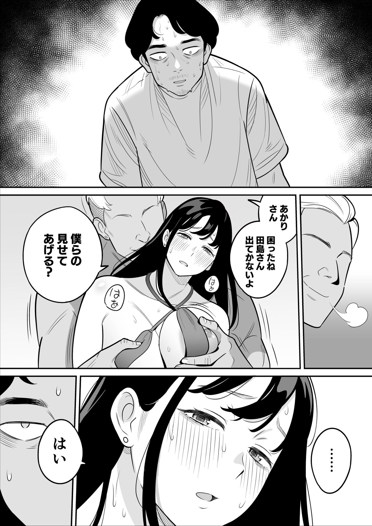 Zokuzokuzoku “Rouhou” Gekiyasu Fuuzoku de Ooatari Hiita www - Page 28