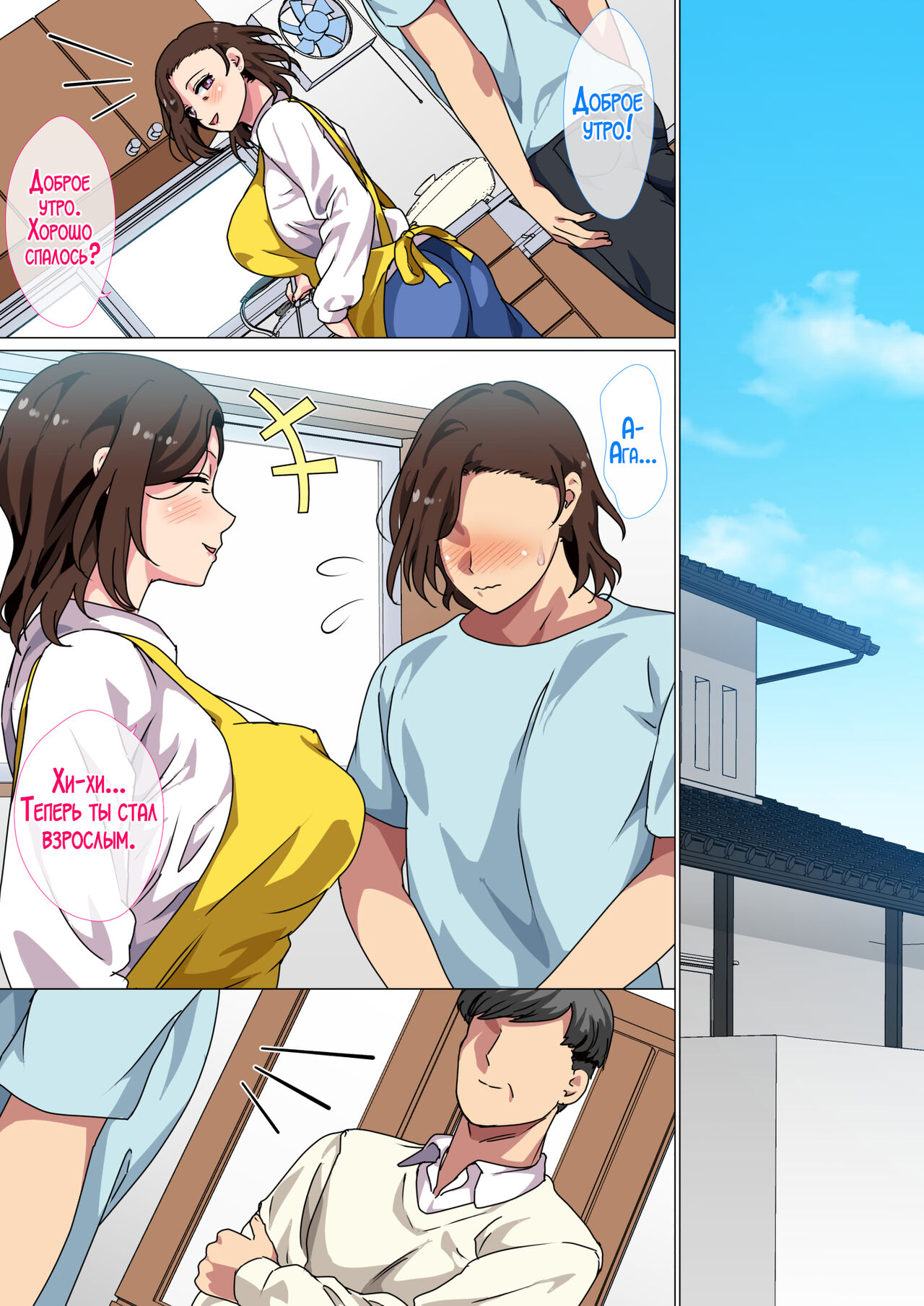 Kono Inakamachi ni ha Musuko no Seijinshiki ni Haha ga Doutei Sotsugyou Saseru Gyouji ga Aru - Page 29
