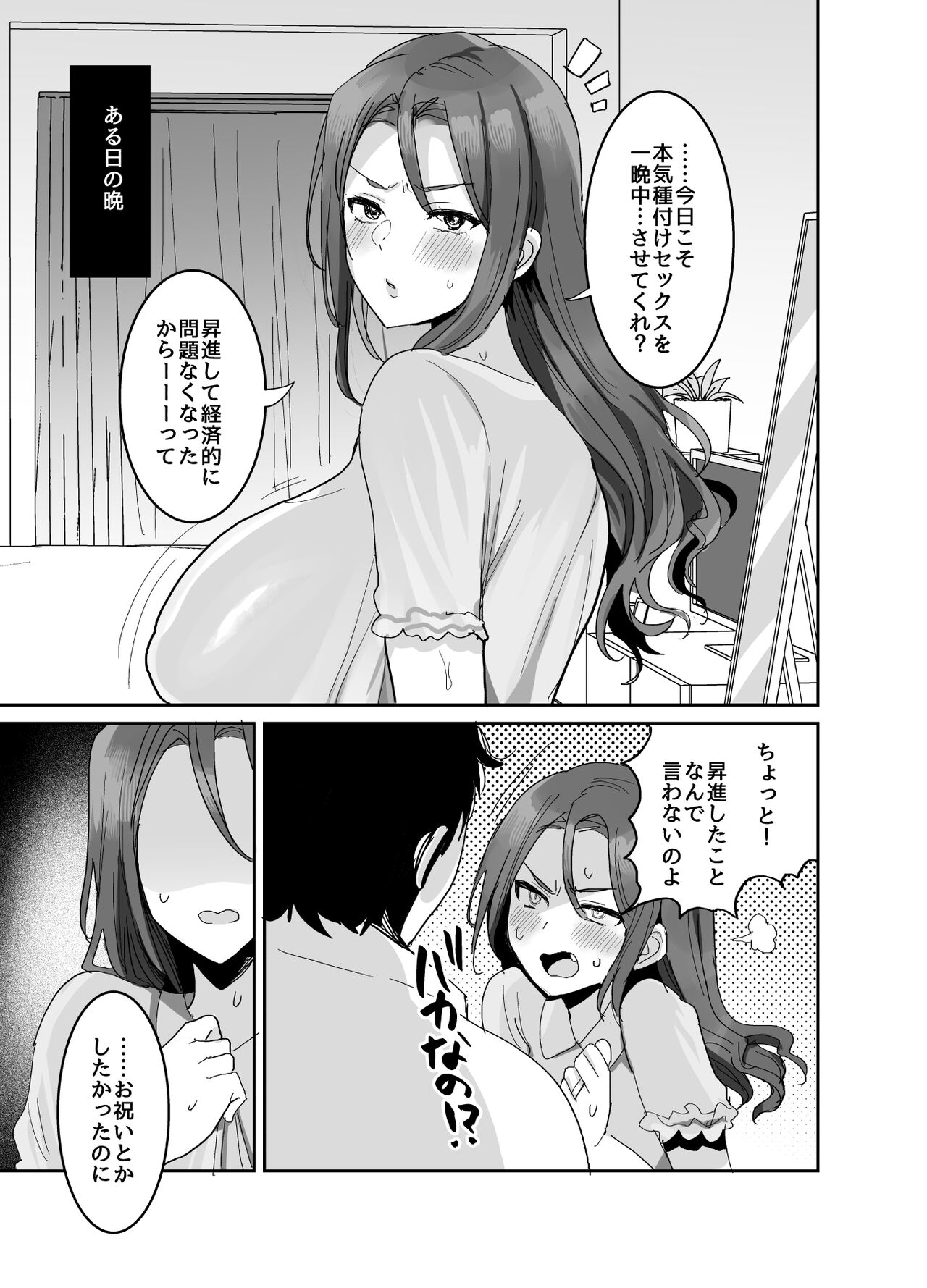 Okotteiru You ni Miete Nandemo Iu Koto Kiite Kureru Ore no Oku-san - Page 29