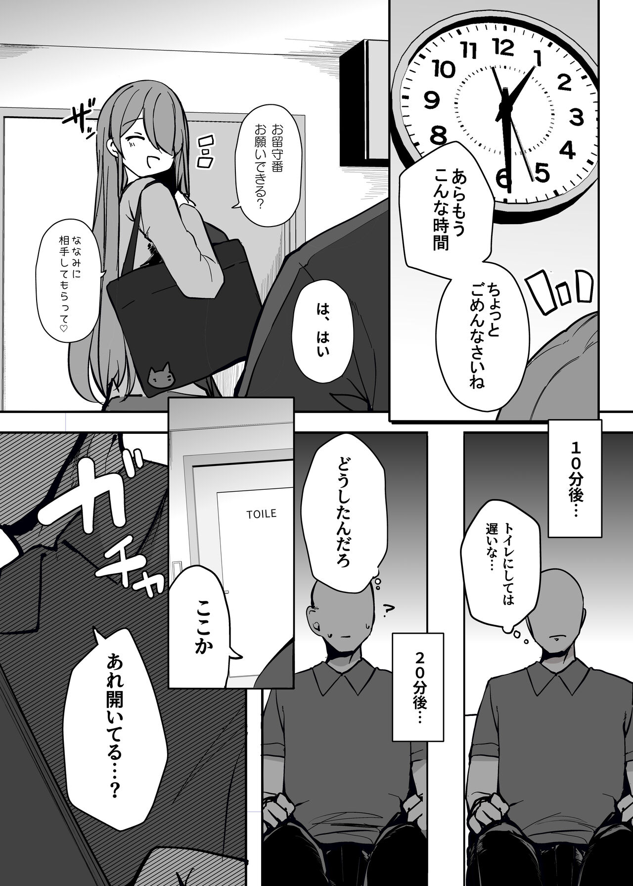 Watashi no karada suki ni tsukatte īdesu yo shiru rou ka - Page 29