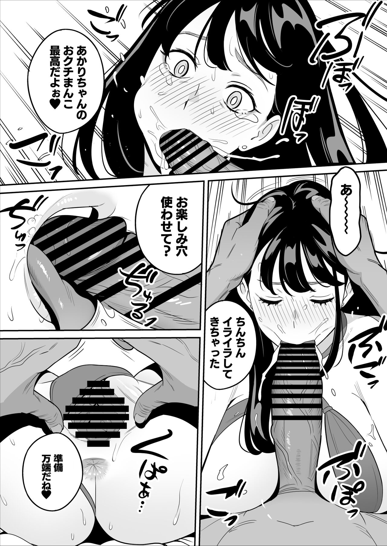 Zokuzokuzoku “Rouhou” Gekiyasu Fuuzoku de Ooatari Hiita www - Page 29