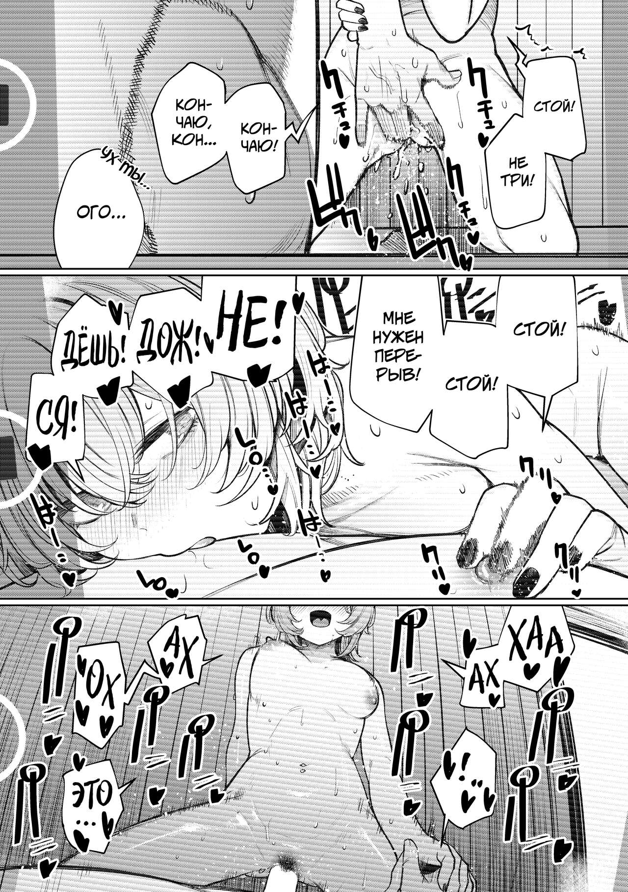 Furyouppoi Kanojo to Daradara Hamedori Shitai. - Page 29