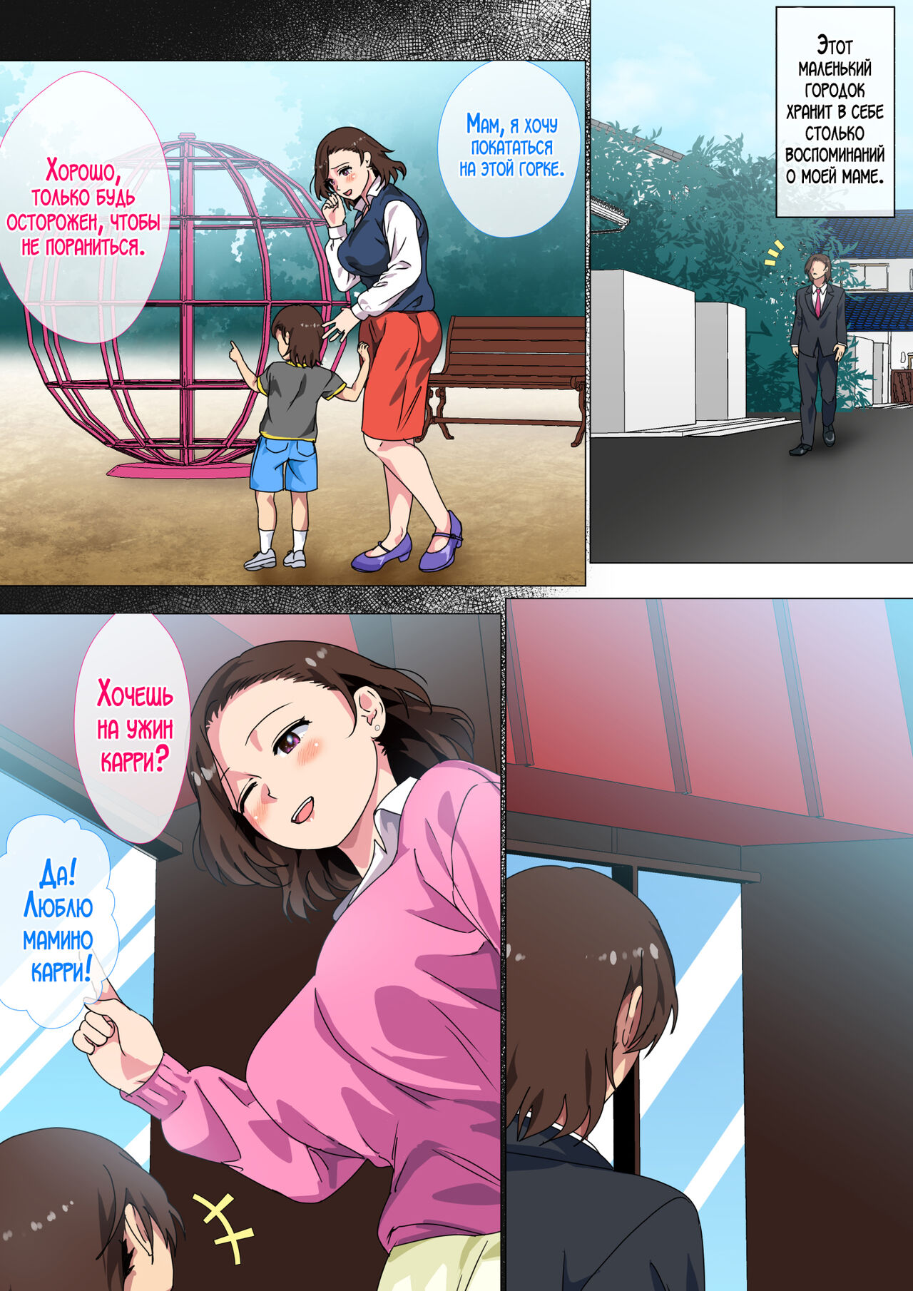 Kono Inakamachi ni ha Musuko no Seijinshiki ni Haha ga Doutei Sotsugyou Saseru Gyouji ga Aru - Page 3