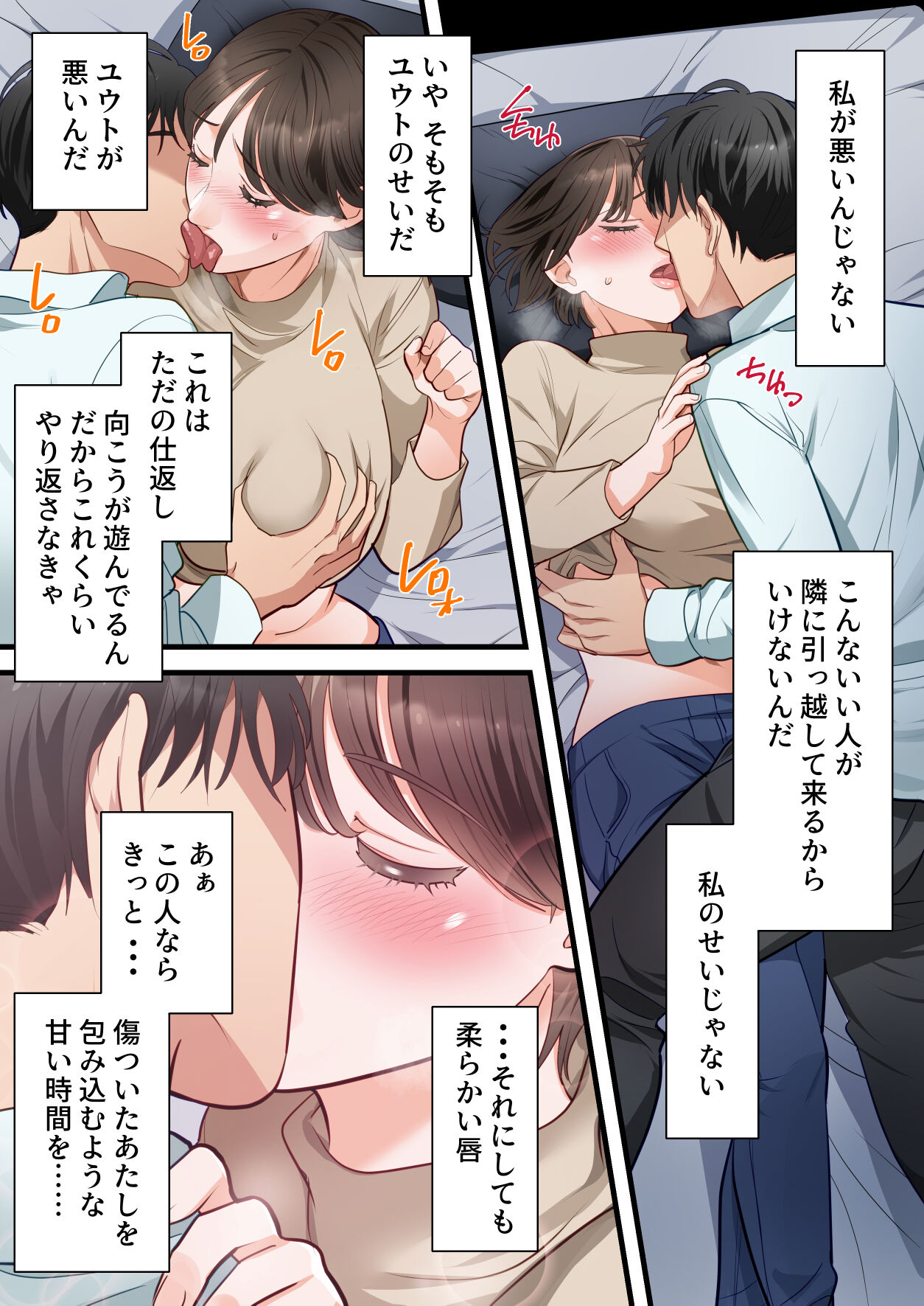 Sabasabakeino hitozumaga rinjinni netorarete doemuwo kaihasarerumade - Page 30