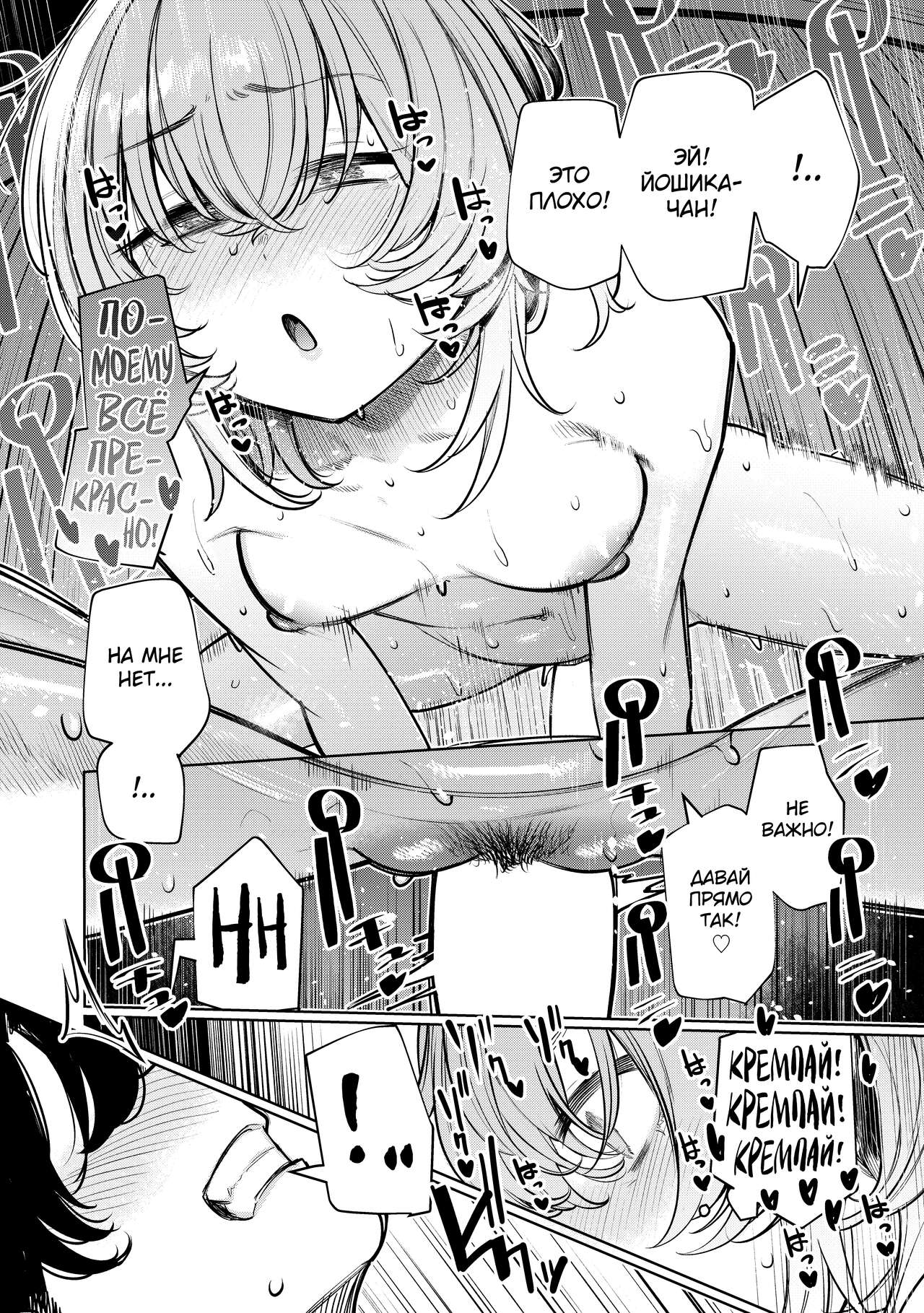 Furyouppoi Kanojo to Daradara Hamedori Shitai. - Page 30