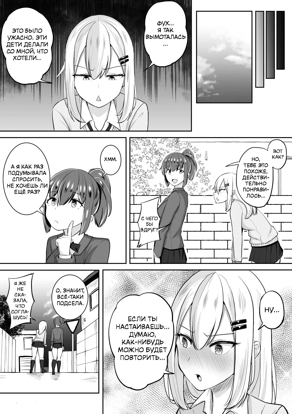 Kabe Shiri Bokin - Page 31