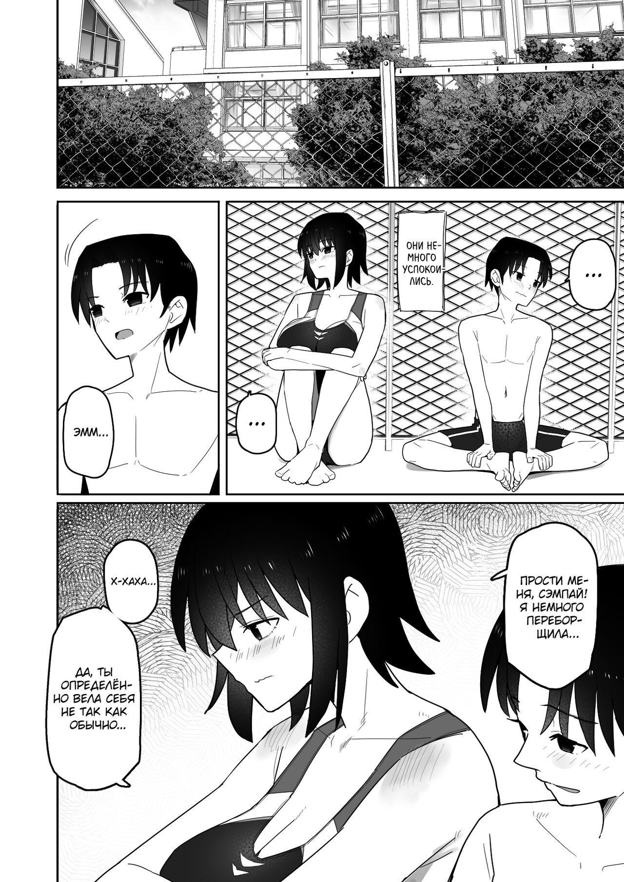 Koushinchou de Namaiki na Kouhai ga Jitsu wa Kojirase Dosukebe de, Boku no Koto ga Daisuki datta Hanashi - Page 31