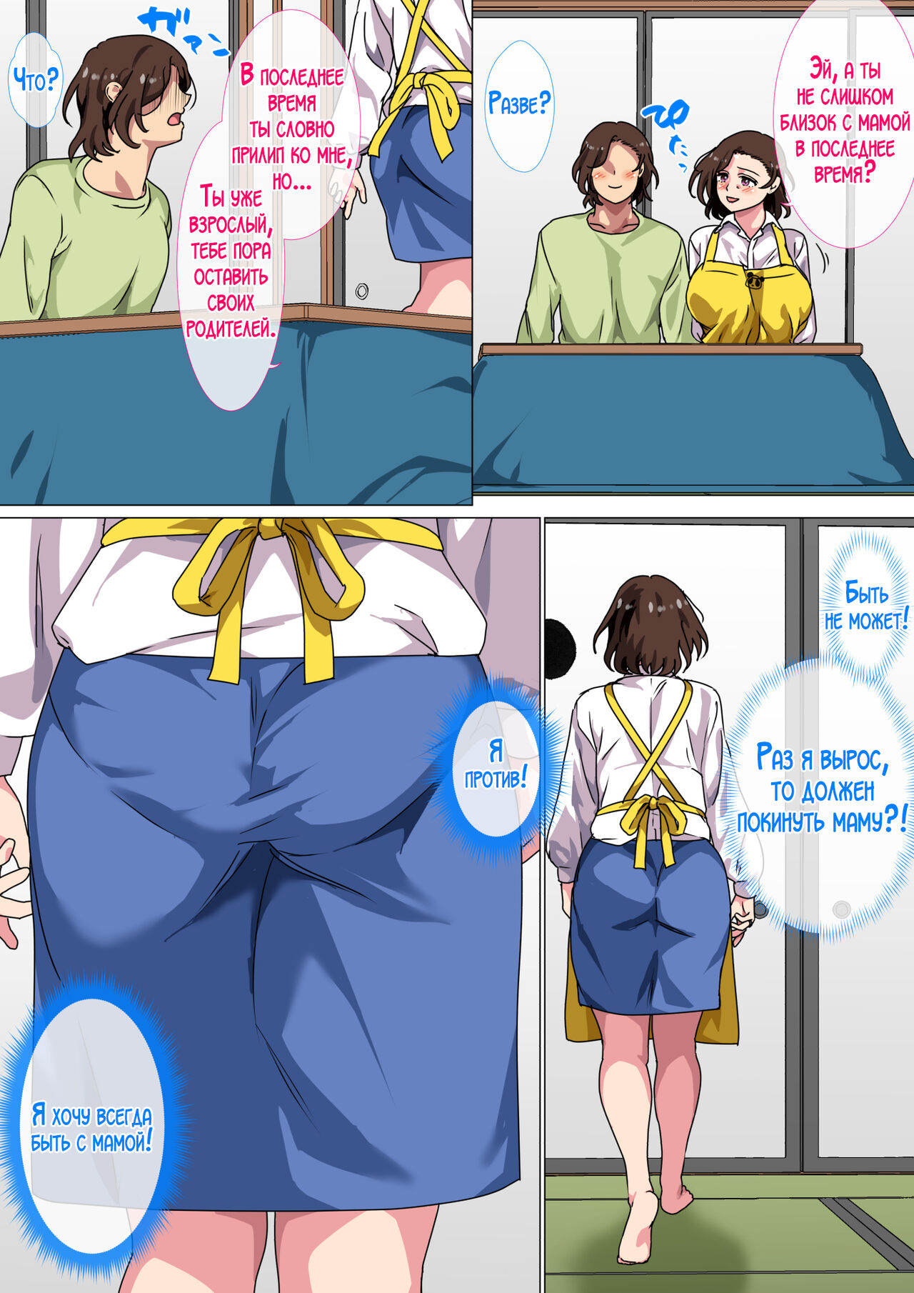 Kono Inakamachi ni ha Musuko no Seijinshiki ni Haha ga Doutei Sotsugyou Saseru Gyouji ga Aru - Page 31