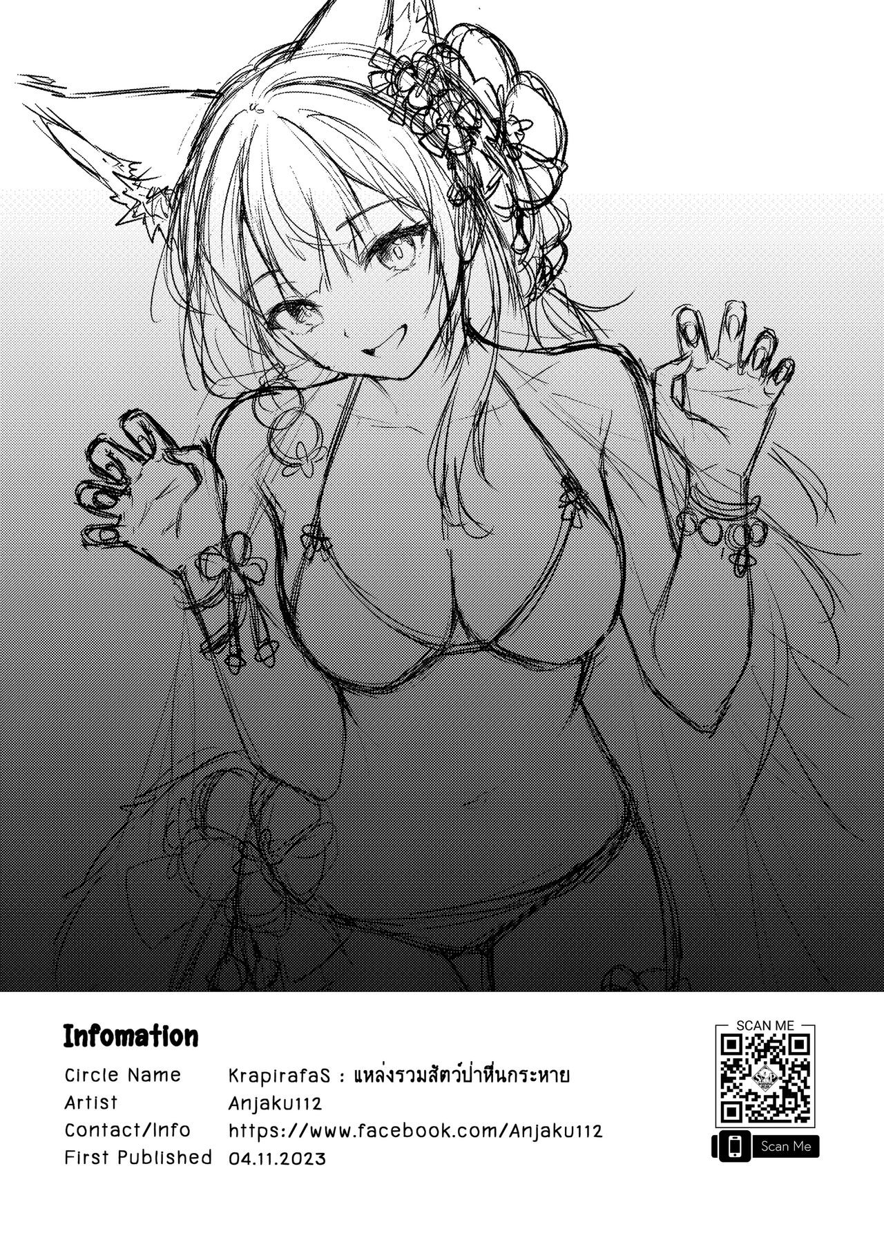Overflowing With Love From Wakamo 02 - Page 31