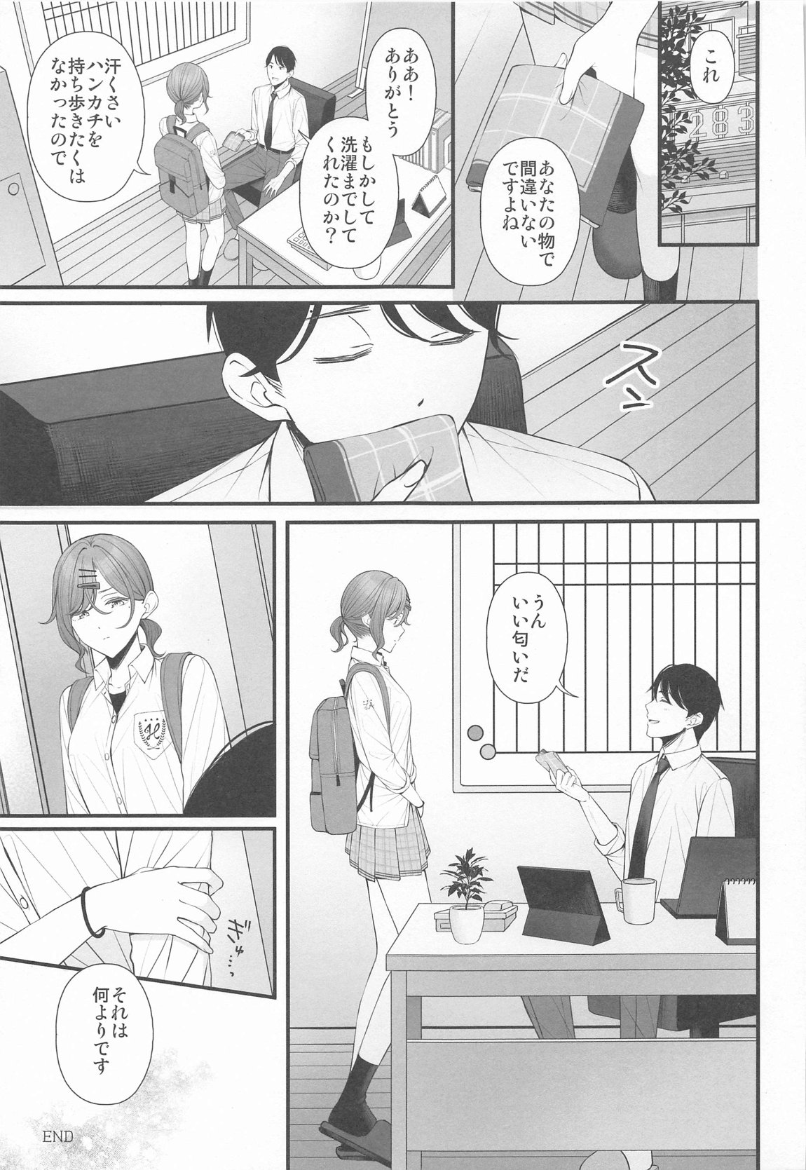 Douse Yume Nara - Page 31