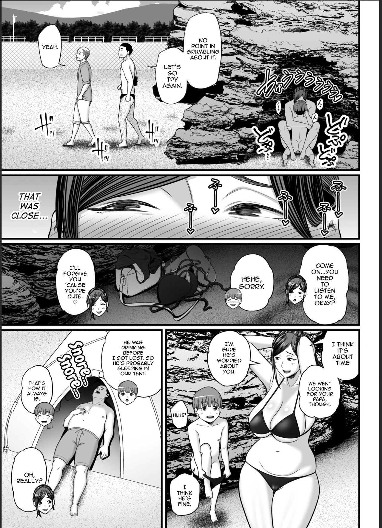 Toshishita Chin Gui Oba-san 2 – Hitonatsu no Umi Monogatari Hen - Page 32