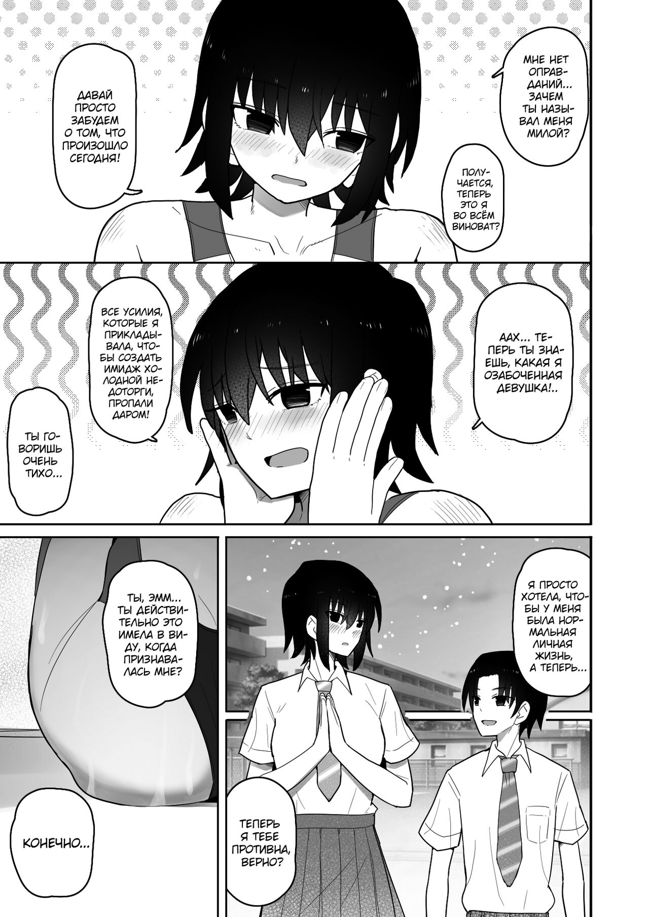 Koushinchou de Namaiki na Kouhai ga Jitsu wa Kojirase Dosukebe de, Boku no Koto ga Daisuki datta Hanashi - Page 32