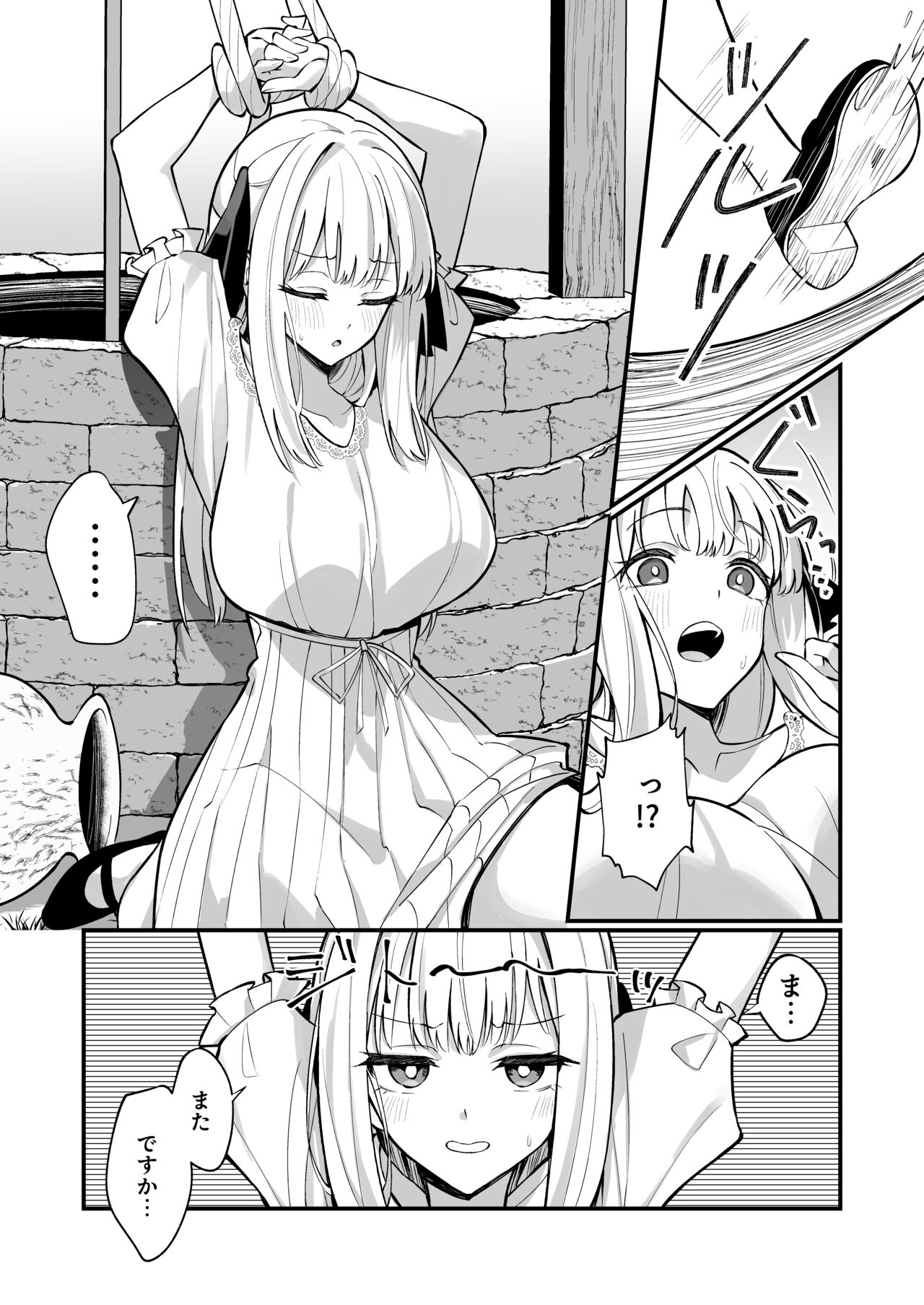 Ojousama Kanzen Haiboku. - Page 32