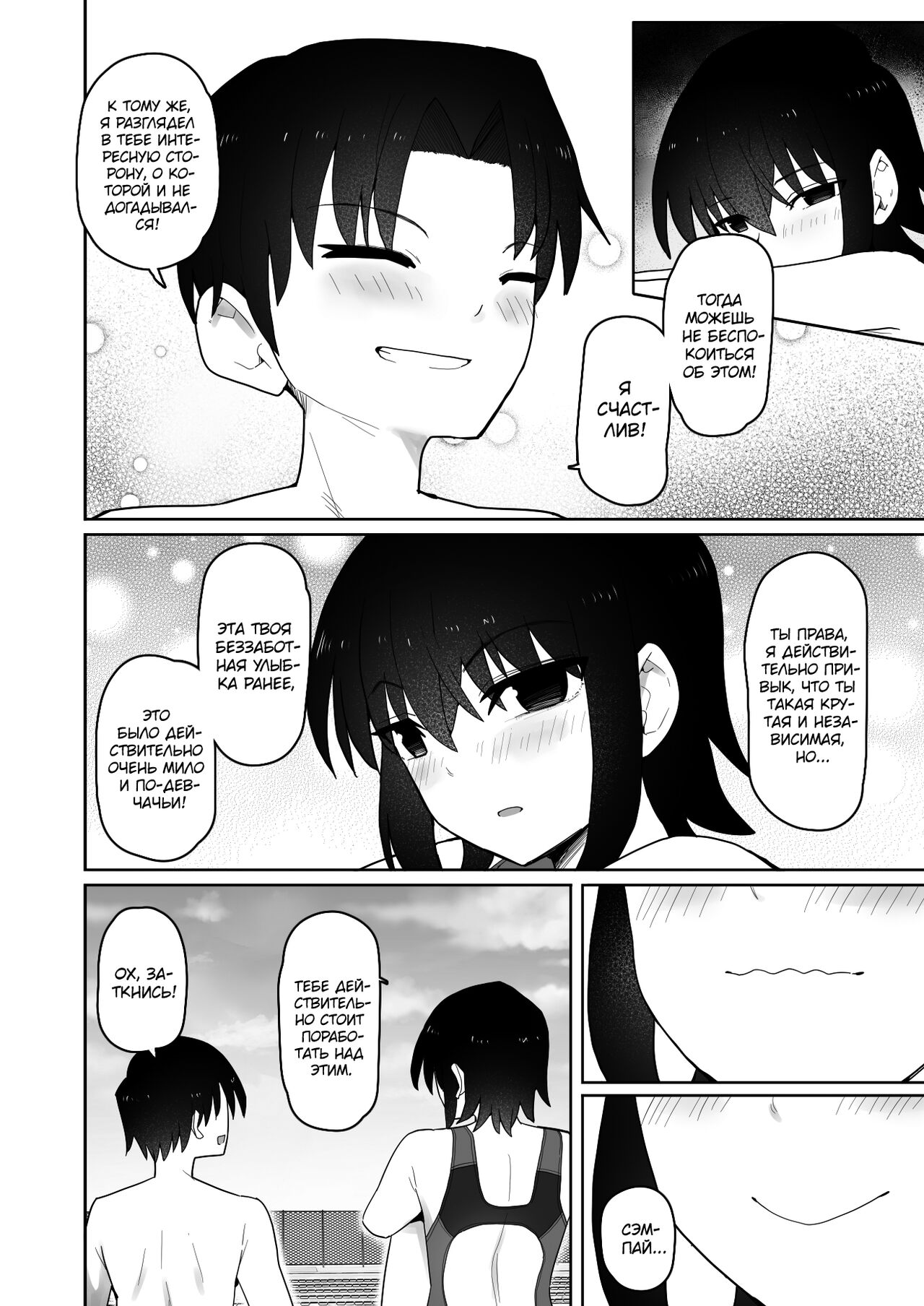 Koushinchou de Namaiki na Kouhai ga Jitsu wa Kojirase Dosukebe de, Boku no Koto ga Daisuki datta Hanashi - Page 33