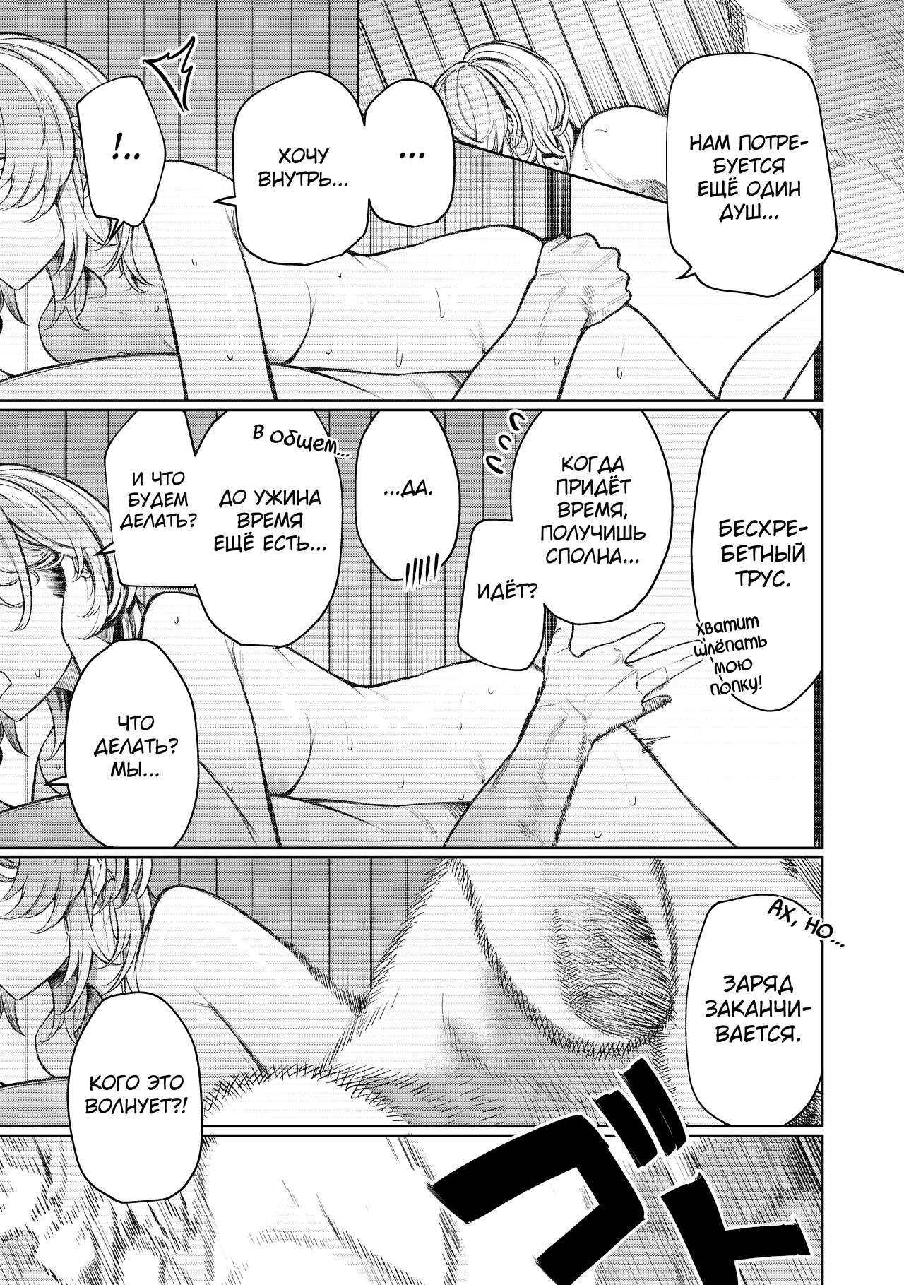 Furyouppoi Kanojo to Daradara Hamedori Shitai. - Page 33