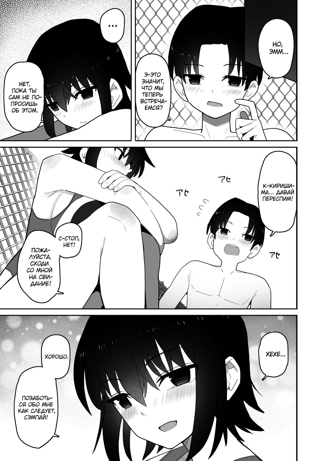 Koushinchou de Namaiki na Kouhai ga Jitsu wa Kojirase Dosukebe de, Boku no Koto ga Daisuki datta Hanashi - Page 34
