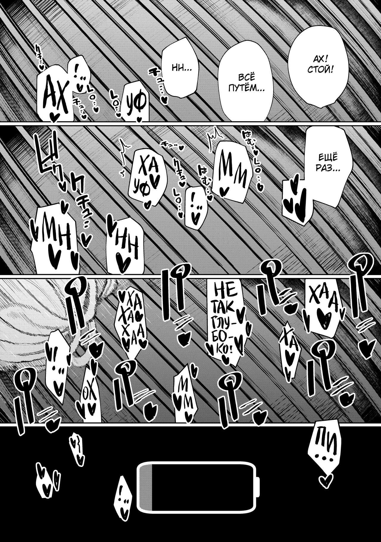 Furyouppoi Kanojo to Daradara Hamedori Shitai. - Page 34