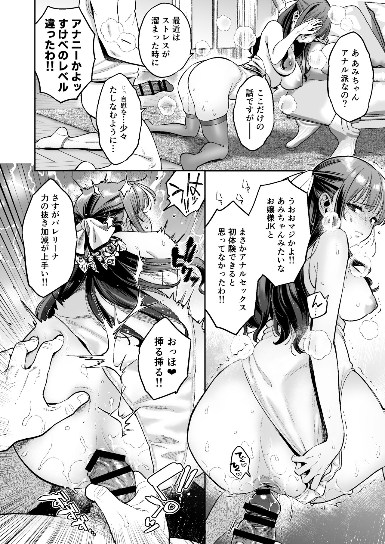 Kono Sex wa Engi desu!! 2 - Page 35