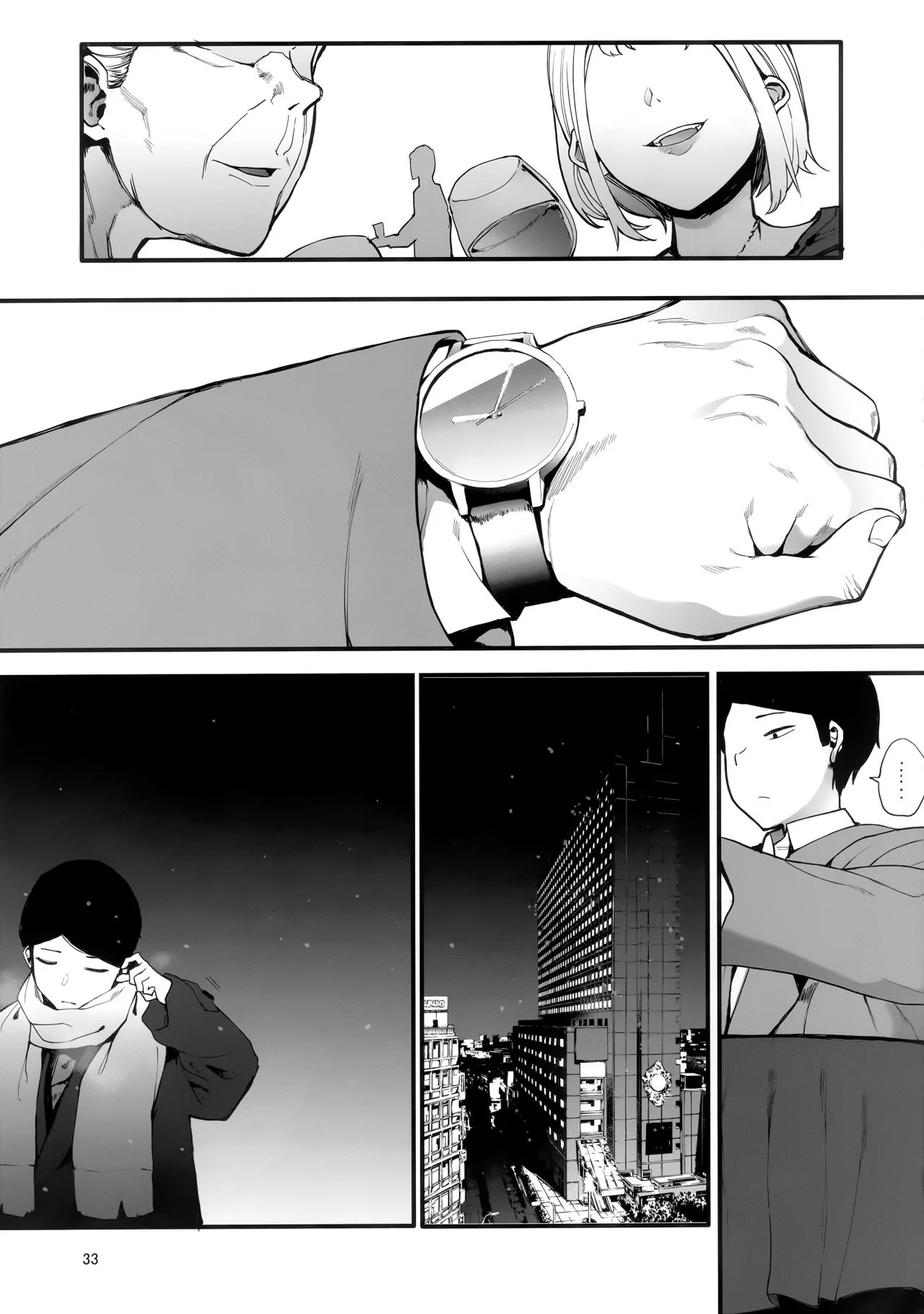Kazoku Gurumi - Page 35