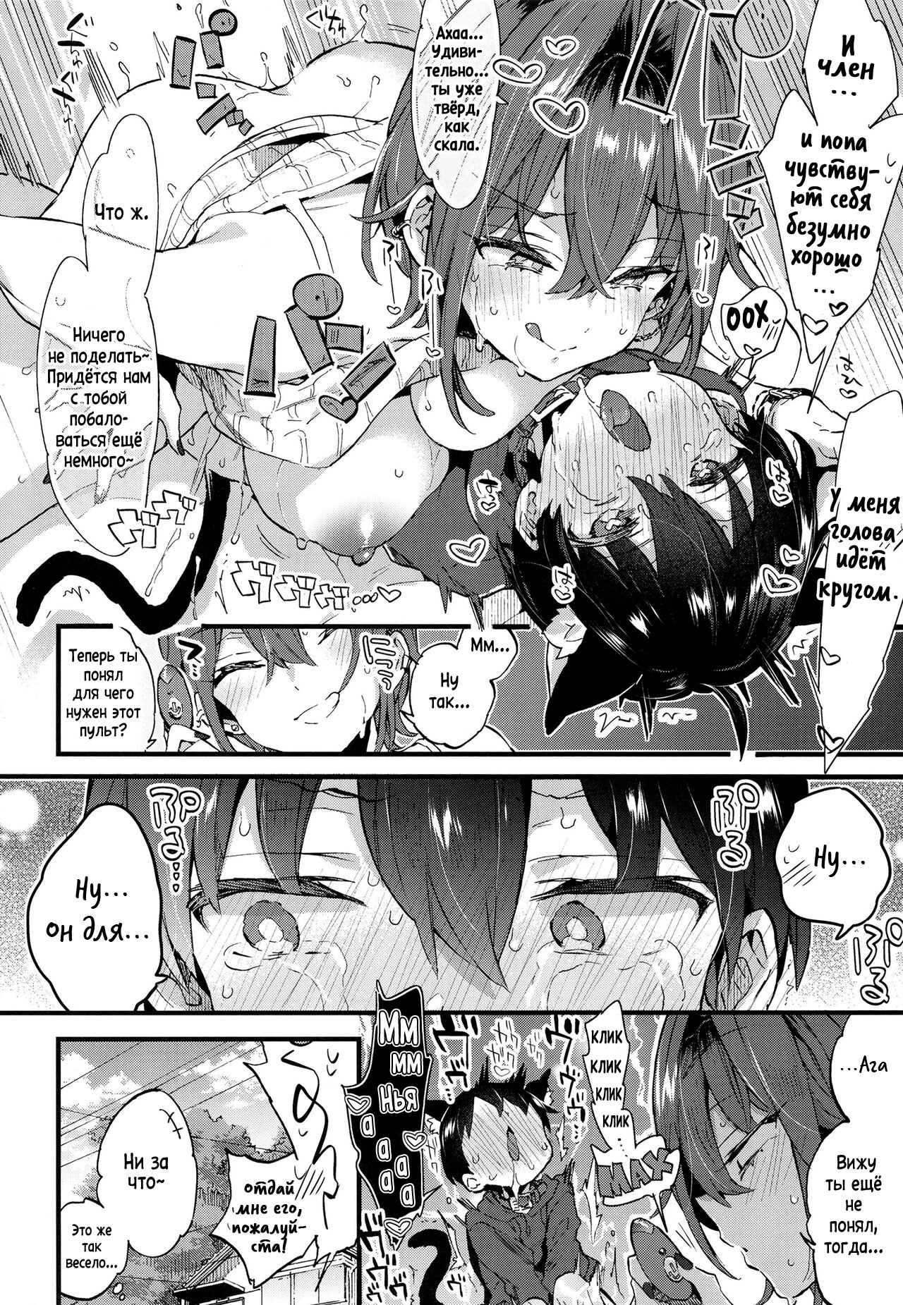 Chotto Kowai Onee-san ni Katte morau Koto ni Narimashita. - Page 35
