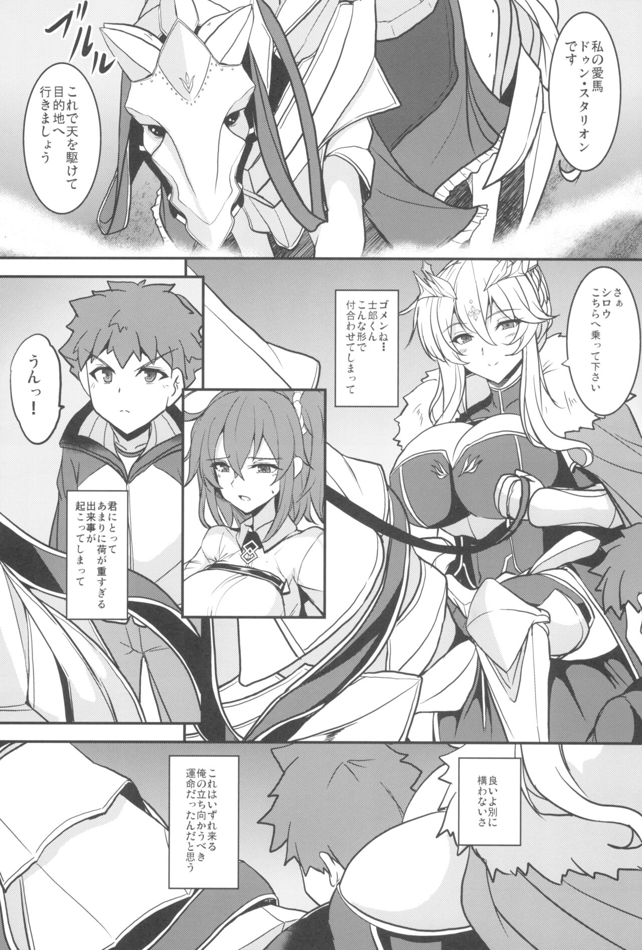 Tonari no Chichi Ou-sama Kyuumaku - Page 35