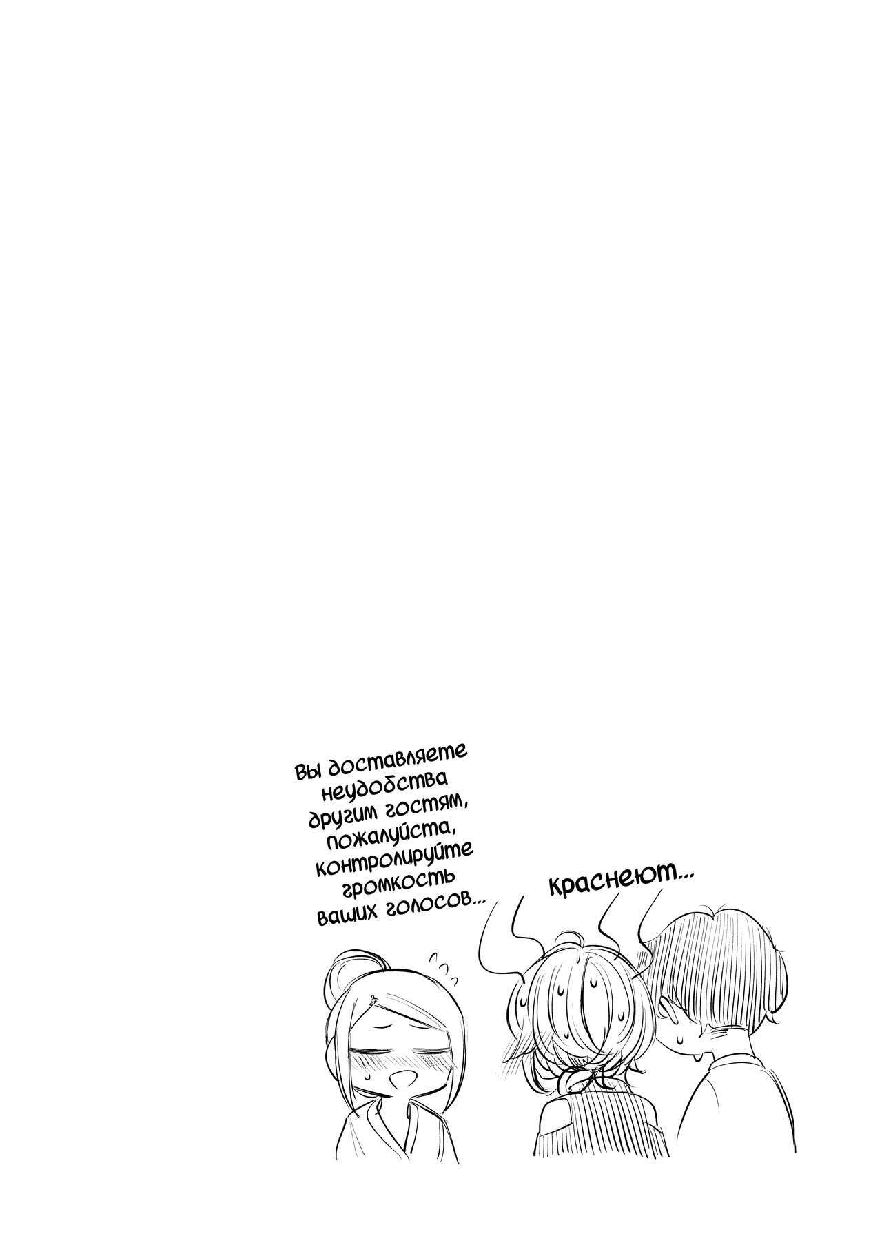 Furyouppoi Kanojo to Daradara Hamedori Shitai. - Page 35