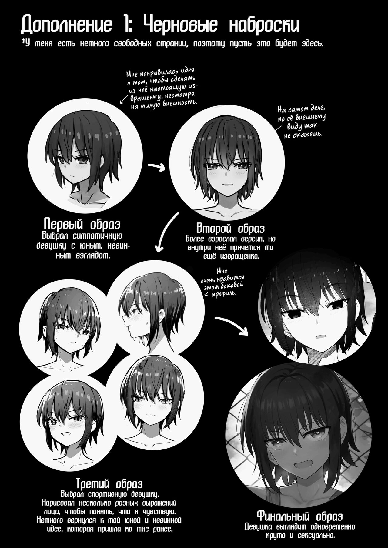 Koushinchou de Namaiki na Kouhai ga Jitsu wa Kojirase Dosukebe de, Boku no Koto ga Daisuki datta Hanashi - Page 35