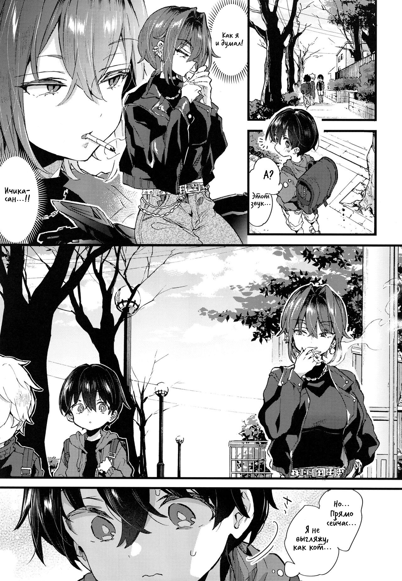 Chotto Kowai Onee-san ni Katte morau Koto ni Narimashita. - Page 36