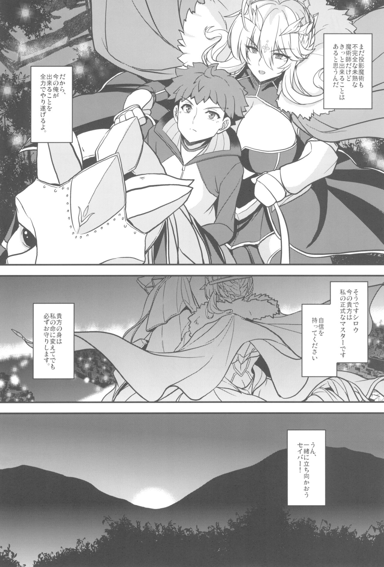 Tonari no Chichi Ou-sama Kyuumaku - Page 36
