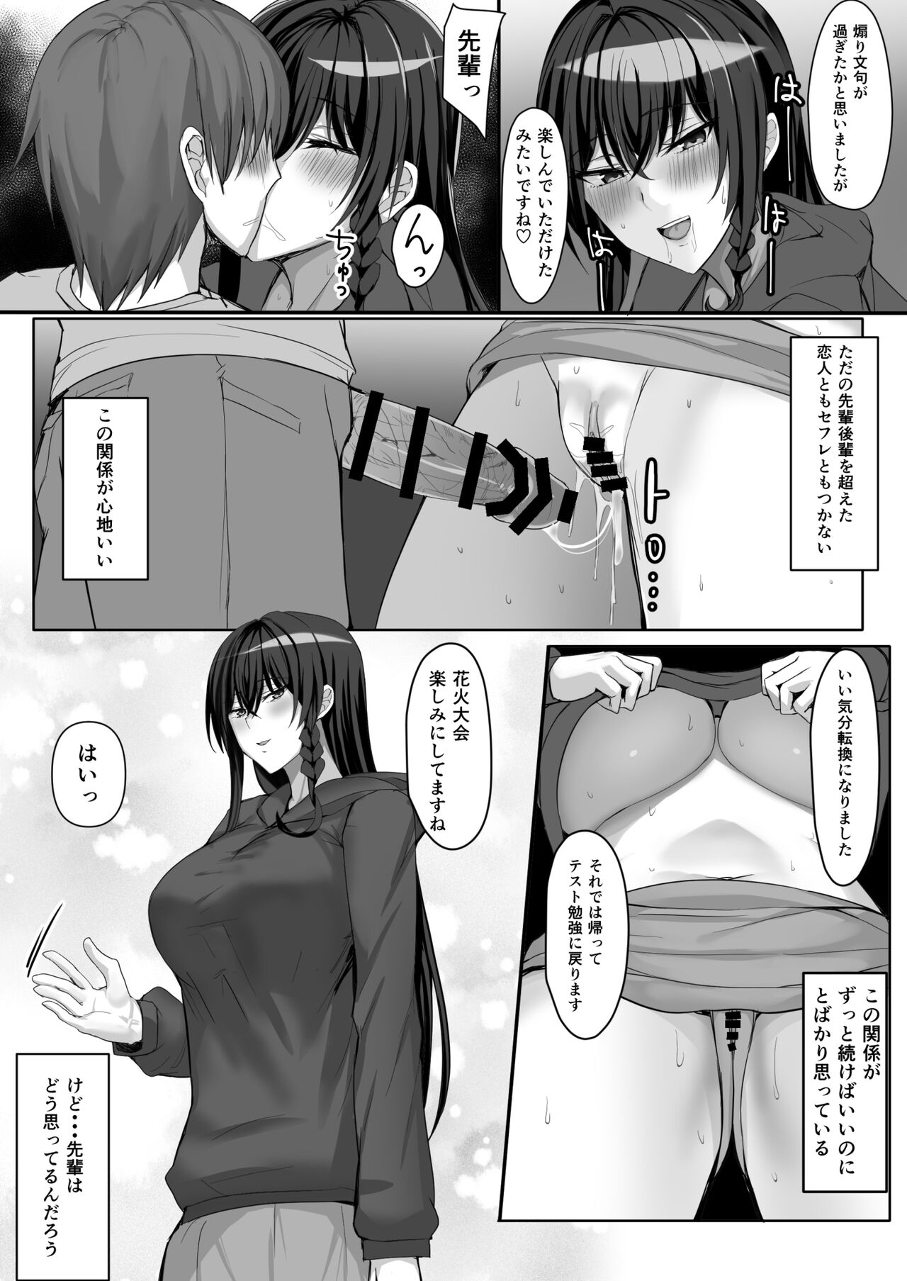 Kanzenmuketsu Bijin Seitokaicho ga Jitsuwa Dohentai de Boku no Sutokadatta - Page 36