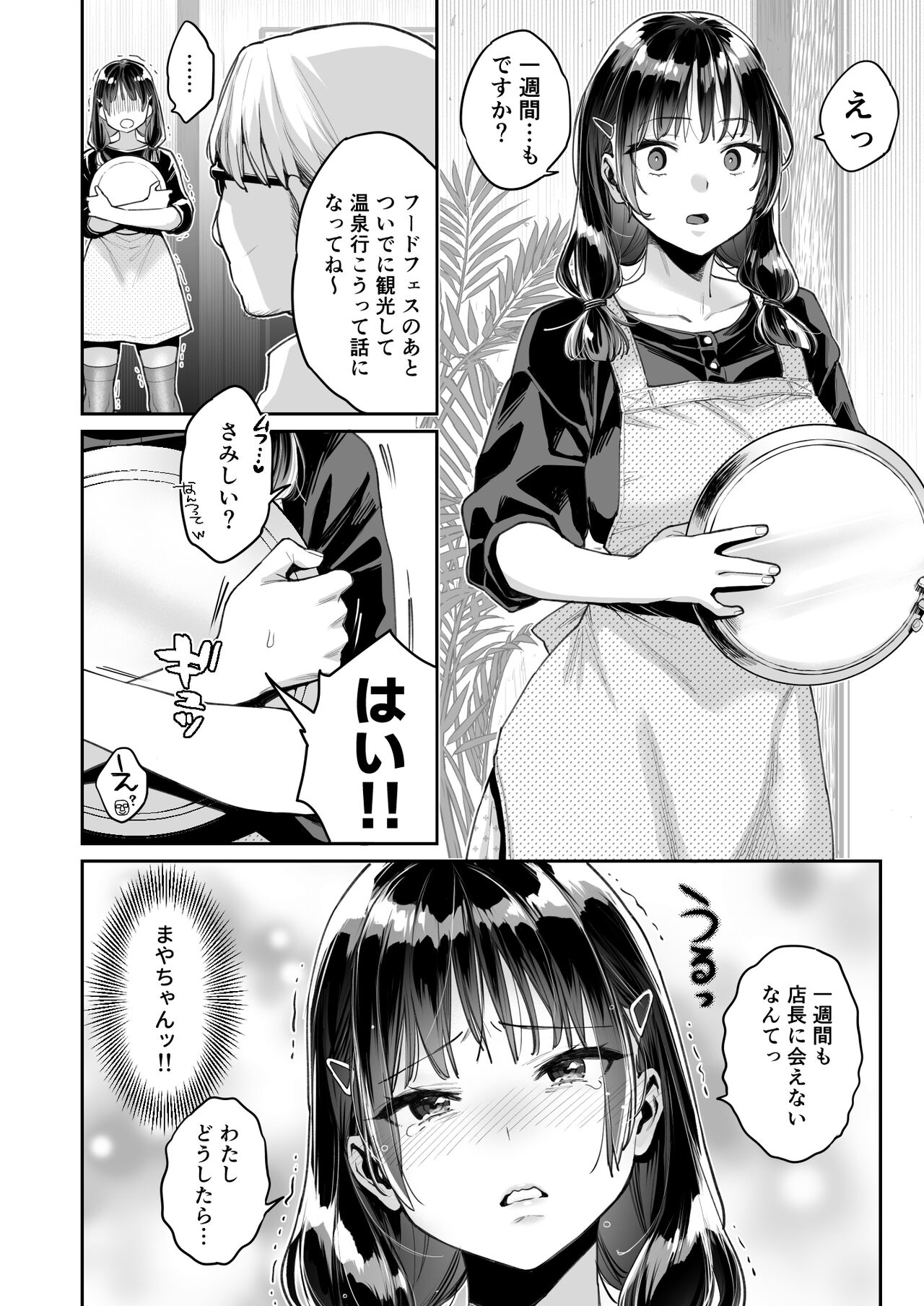 Kono Sex wa Engi desu!! - Page 36