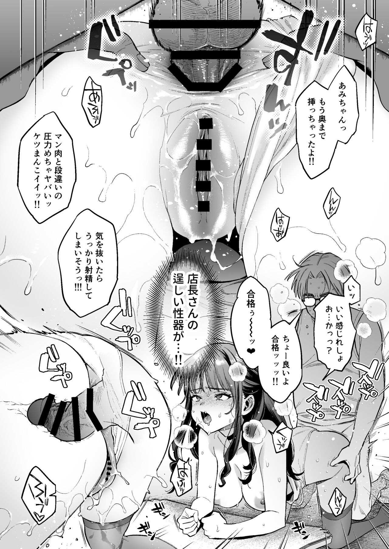 Kono Sex wa Engi desu!! 2 - Page 36