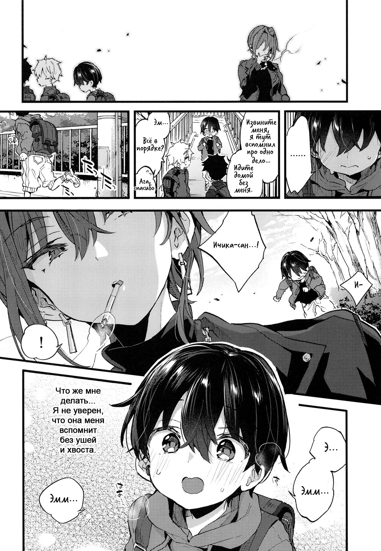 Chotto Kowai Onee-san ni Katte morau Koto ni Narimashita. - Page 37