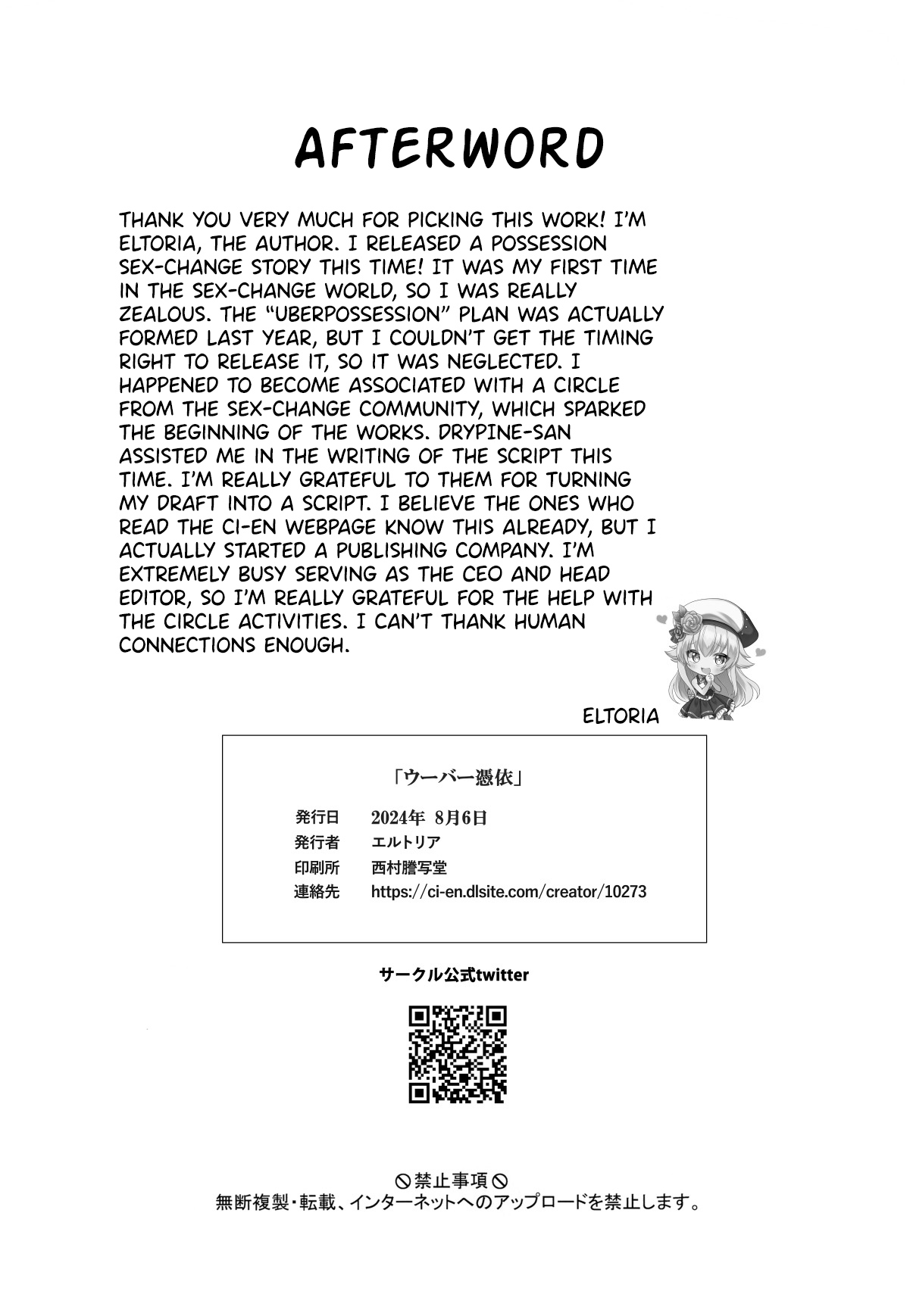 Uber Hyoi – Appli Chuumon de Anata no Tamashii o Okonomi no Aite ni Otodoke - Page 37