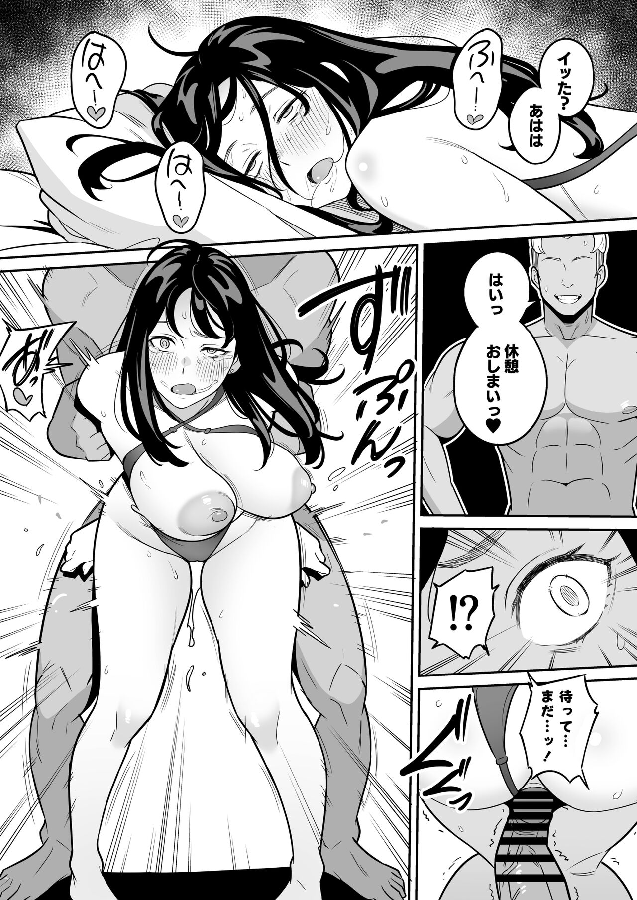 Zokuzokuzoku “Rouhou” Gekiyasu Fuuzoku de Ooatari Hiita www - Page 37