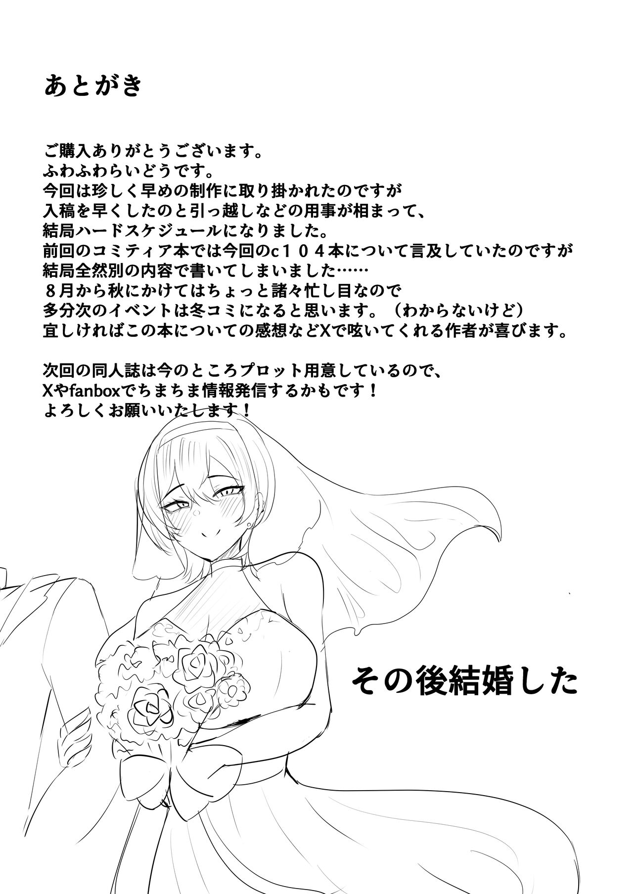Nomi Tomodachi da to Omotte Ita Senpai to Sourou Kyousei Ichaicha Ama Maso Ecchi Gokko - Page 37