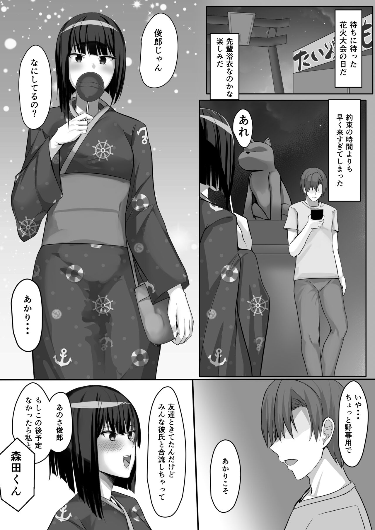 Kanzenmuketsu Bijin Seitokaicho ga Jitsuwa Dohentai de Boku no Sutokadatta - Page 37