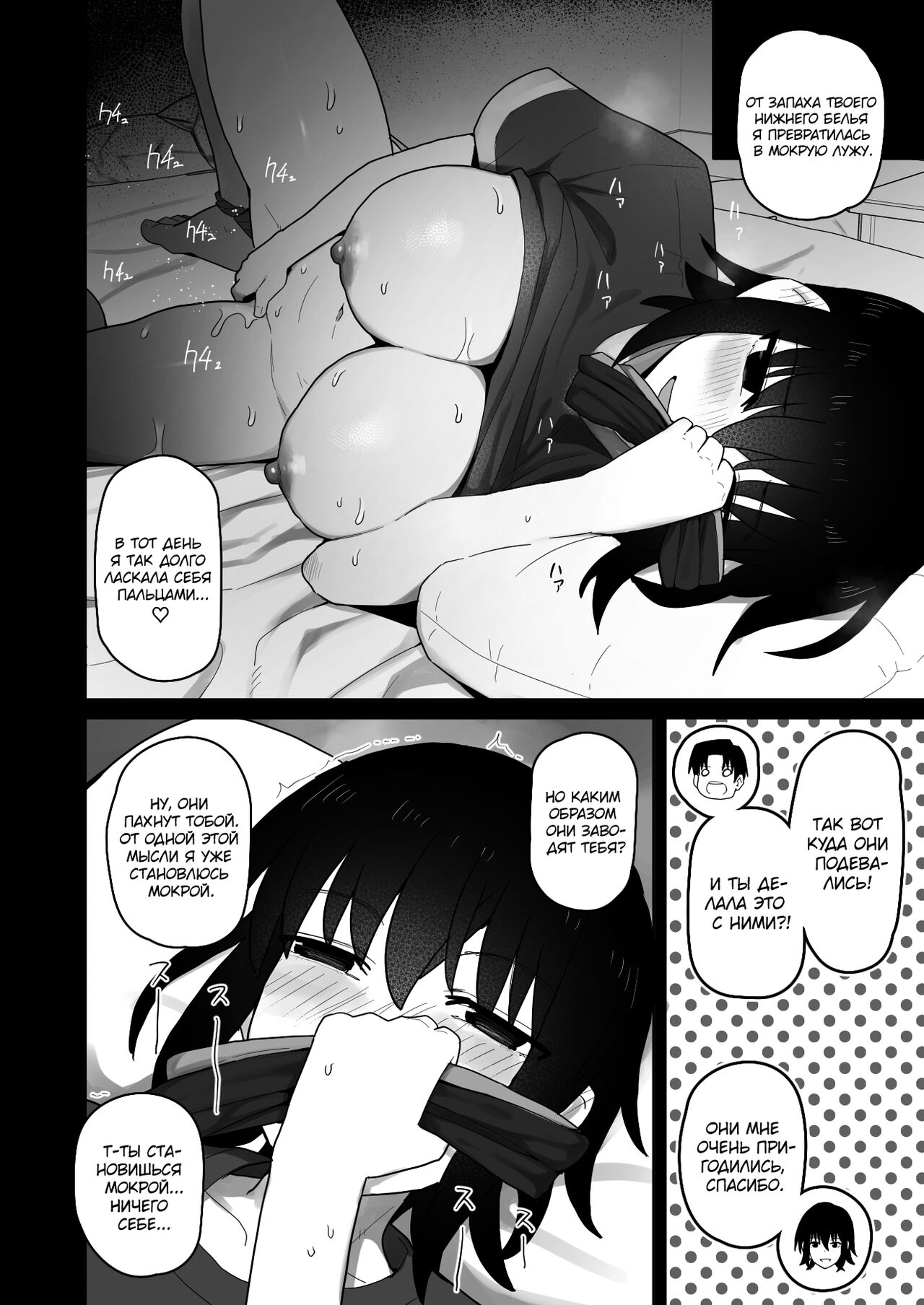 Koushinchou de Namaiki na Kouhai ga Jitsu wa Kojirase Dosukebe de, Boku no Koto ga Daisuki datta Hanashi - Page 37