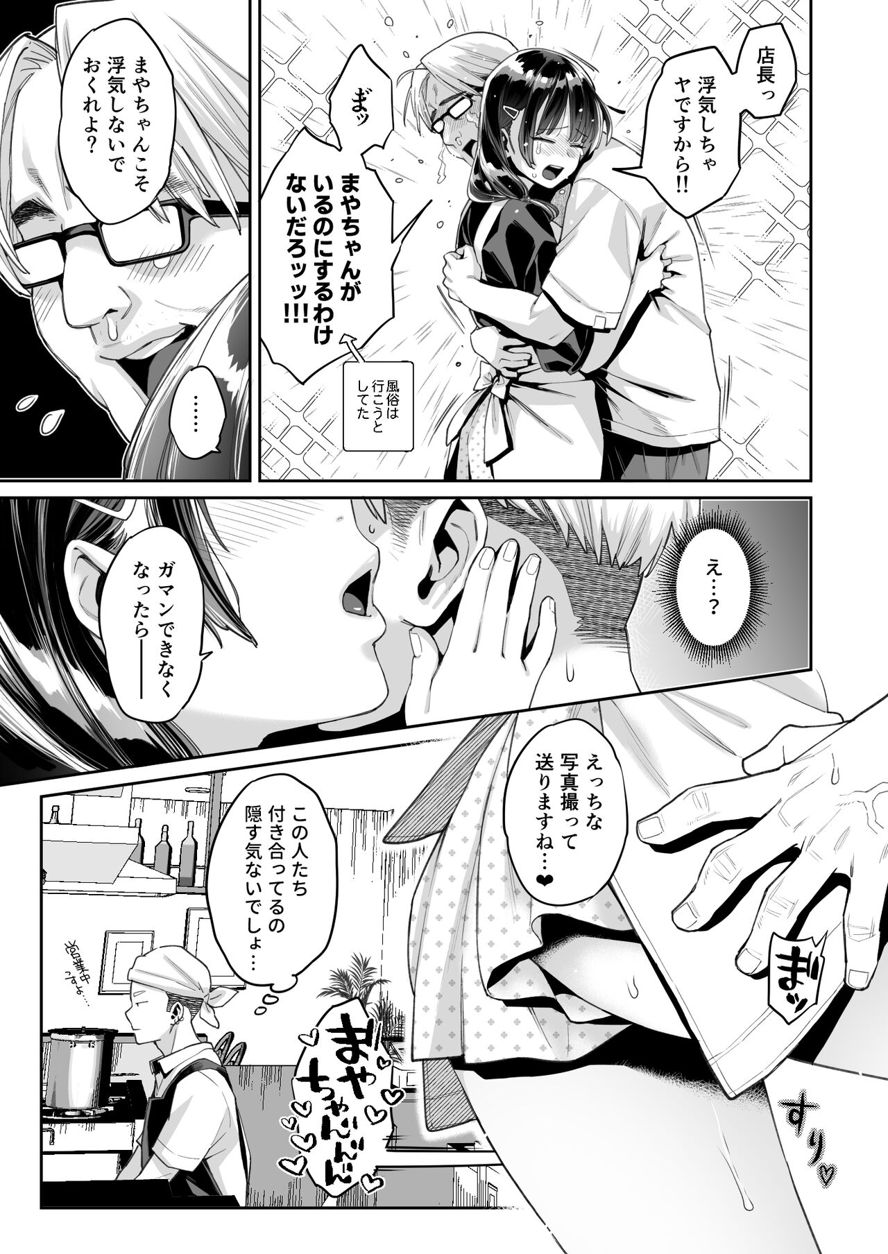 Kono Sex wa Engi desu!! - Page 37