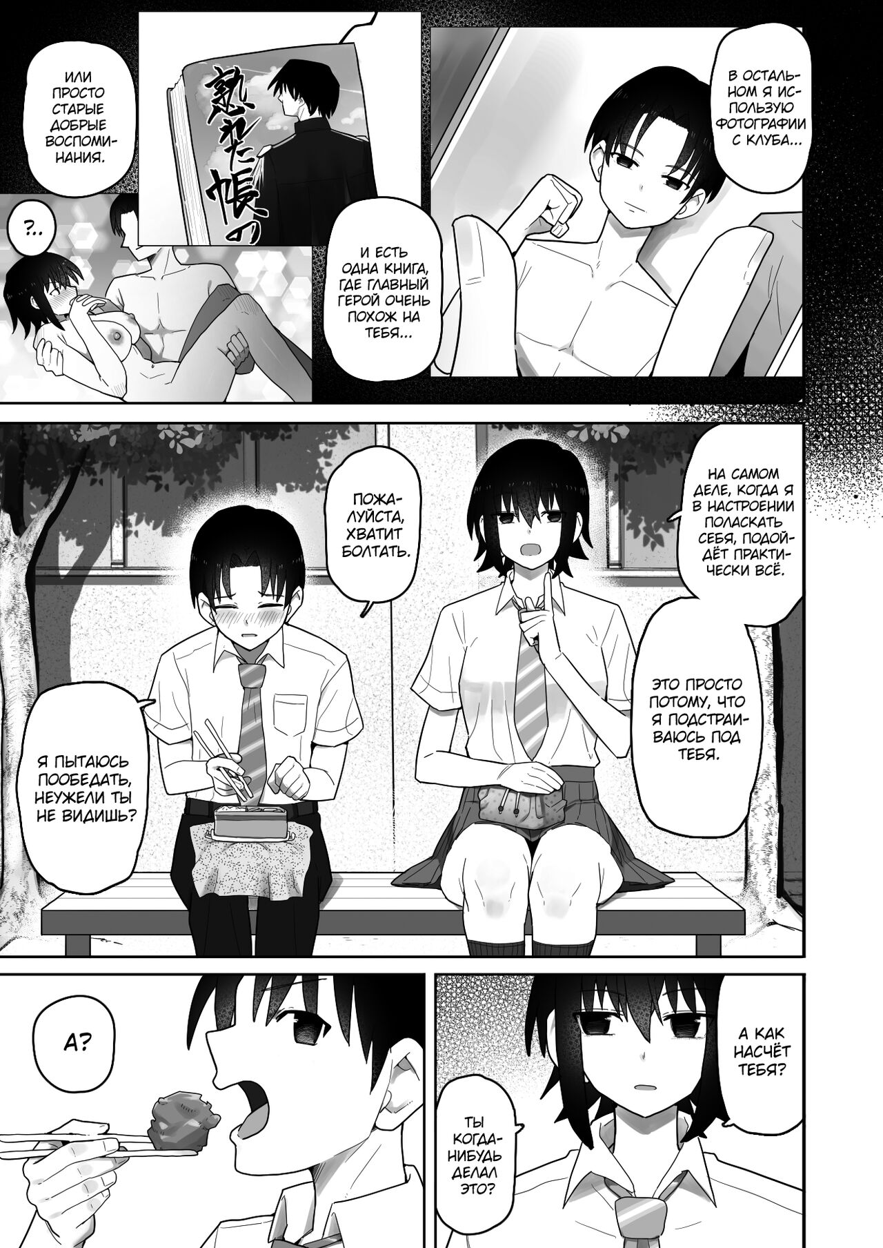 Koushinchou de Namaiki na Kouhai ga Jitsu wa Kojirase Dosukebe de, Boku no Koto ga Daisuki datta Hanashi - Page 38