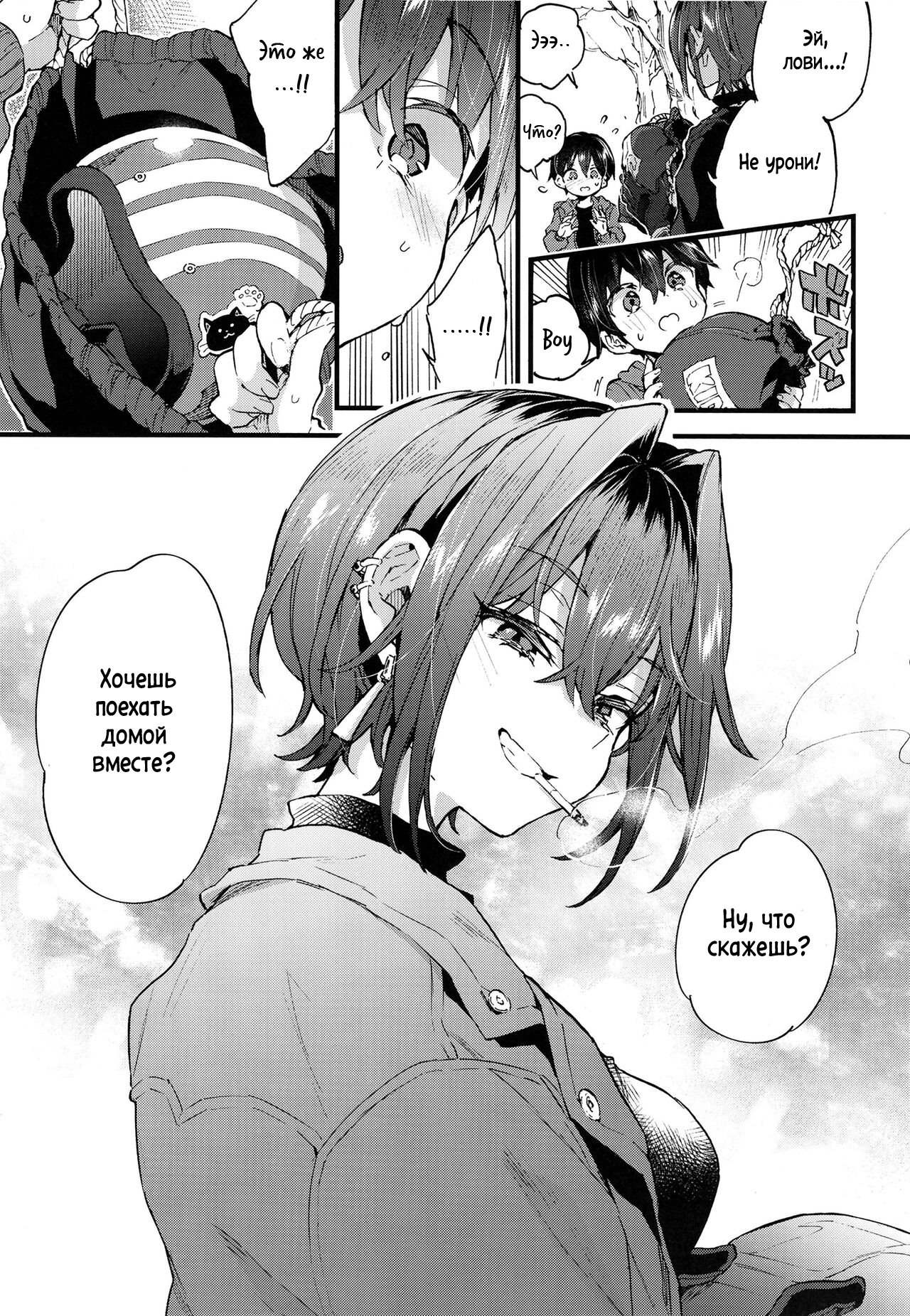 Chotto Kowai Onee-san ni Katte morau Koto ni Narimashita. - Page 38
