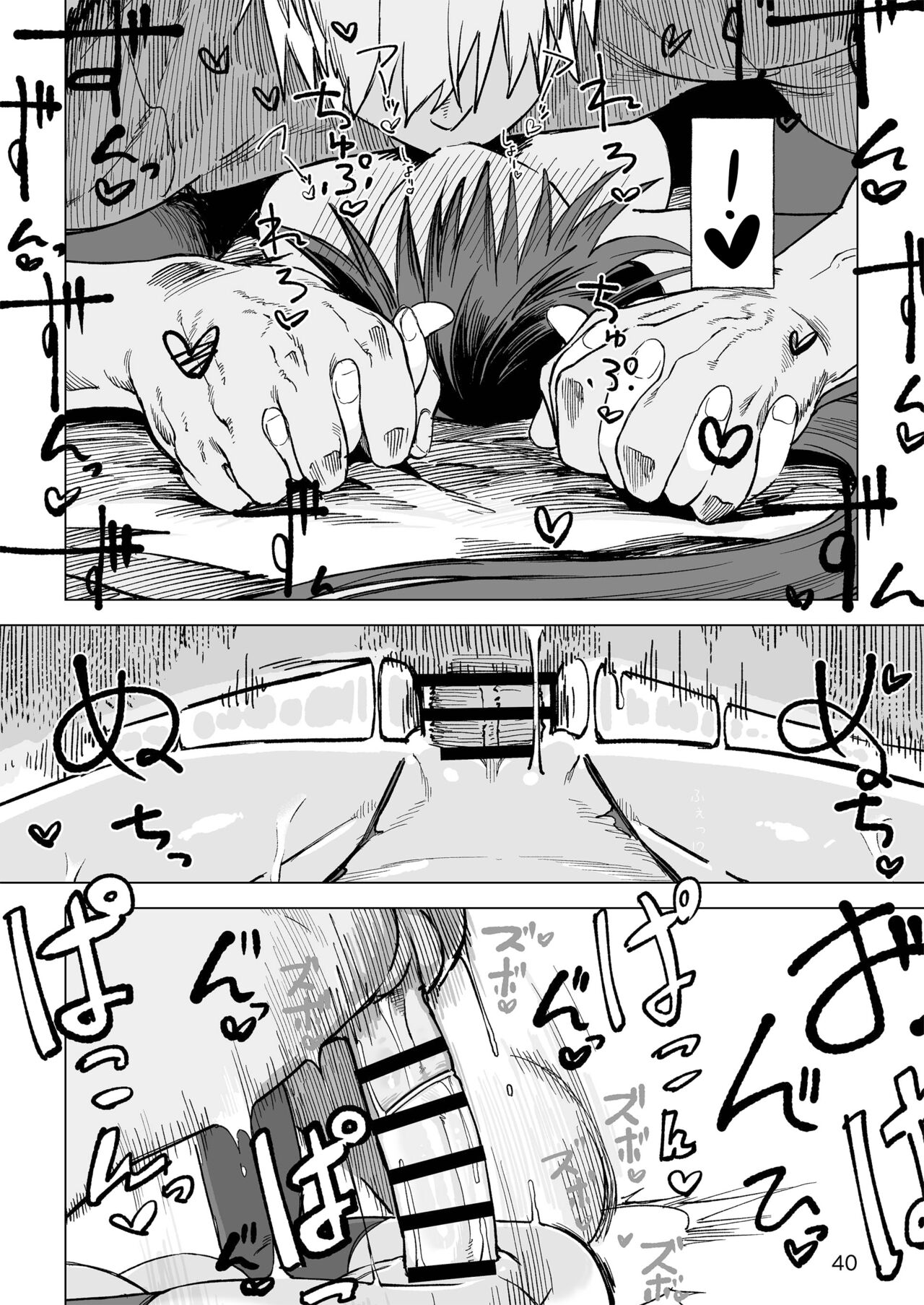 Isekai Mesu Yuusha - Page 39