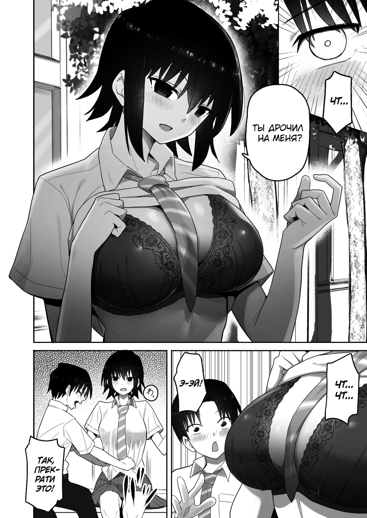 Koushinchou de Namaiki na Kouhai ga Jitsu wa Kojirase Dosukebe de, Boku no Koto ga Daisuki datta Hanashi - Page 39