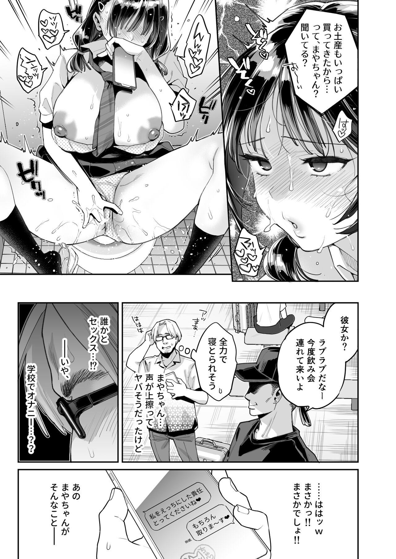 Kono Sex wa Engi desu!! - Page 39