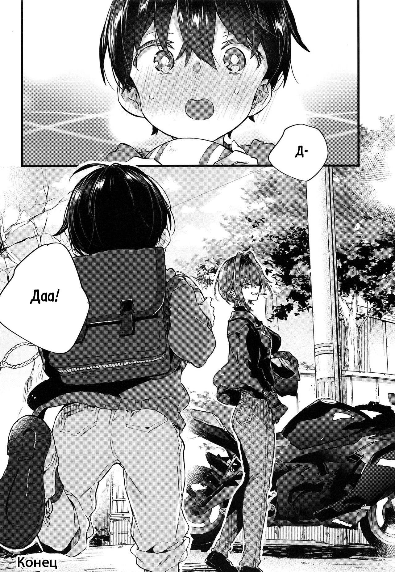 Chotto Kowai Onee-san ni Katte morau Koto ni Narimashita. - Page 39